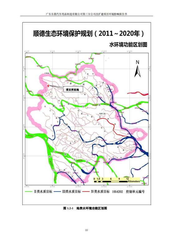 1.2 2016广东东箭第三分公司改扩建项目jpg_Page34.jpg