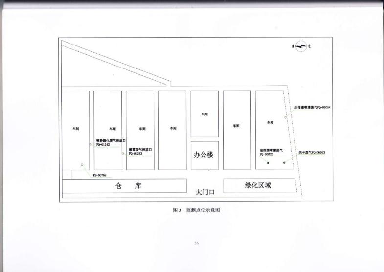 1.5 2018第三分公司国家排污许可证副本jpg_Page59.jpg