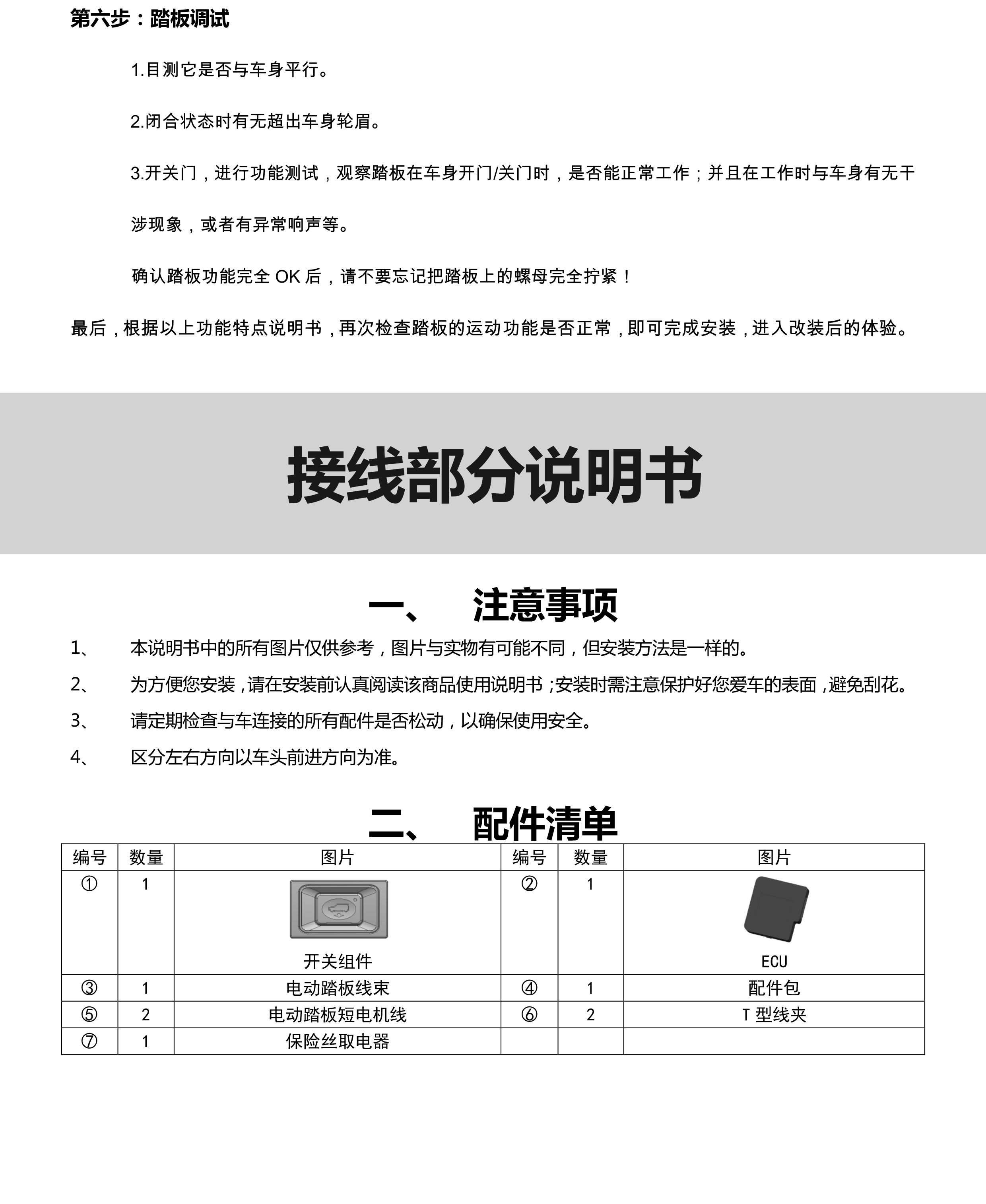 二维 PW034878 智能踏板适配19+款奥迪Q8（四代）-11 拷贝.jpg