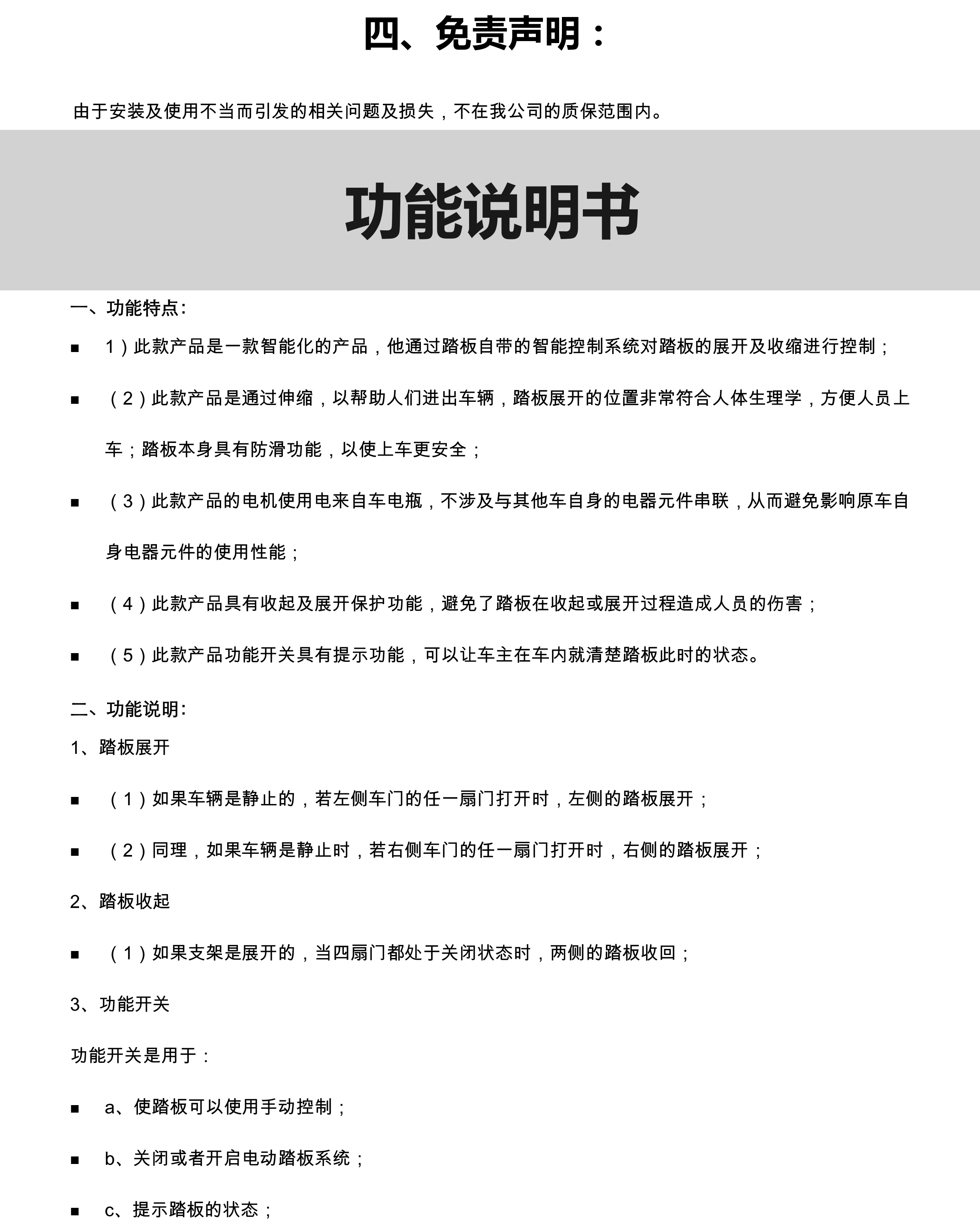 二维 PW034878 智能踏板适配19+款奥迪Q8（四代）-17 拷贝.jpg