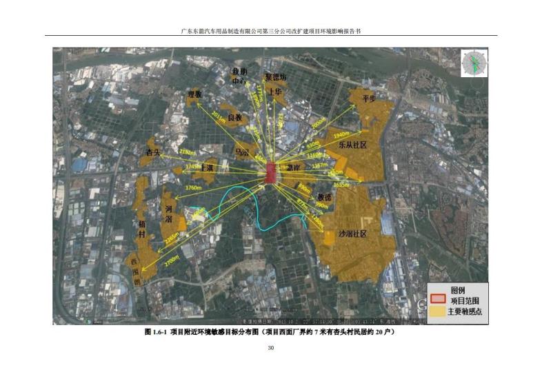 1.2 2016广东东箭第三分公司改扩建项目jpg_Page42.jpg