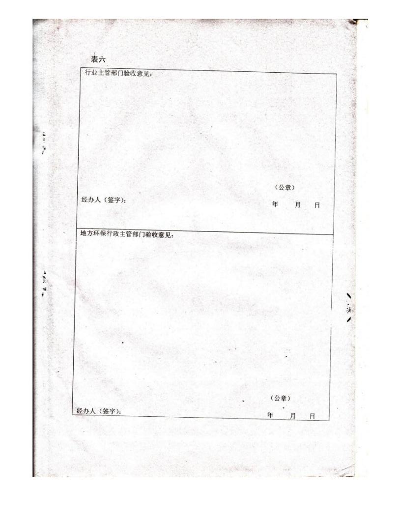 1.4验收资料3.jpg