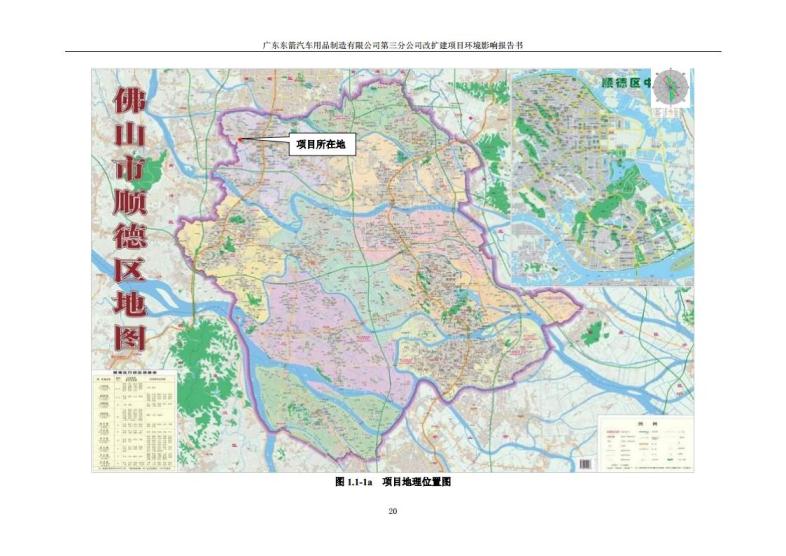 1.2 2016广东东箭第三分公司改扩建项目jpg_Page32.jpg