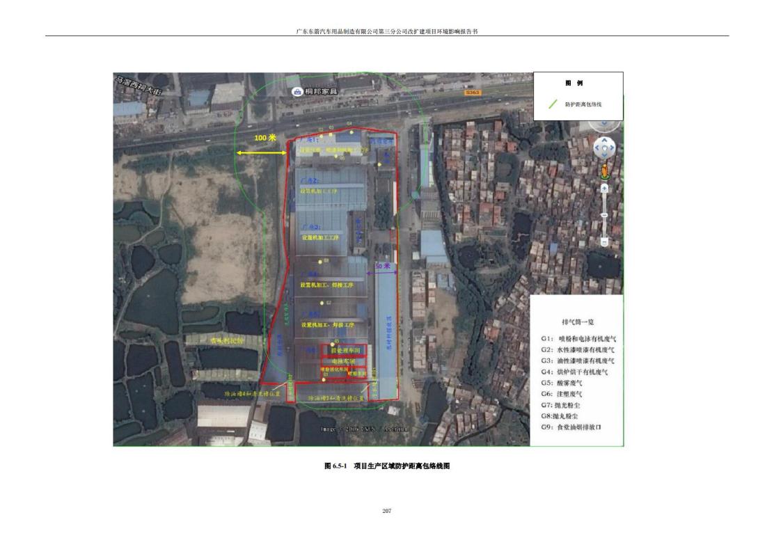 1.2 2016广东东箭第三分公司改扩建项目jpg_Page219.jpg
