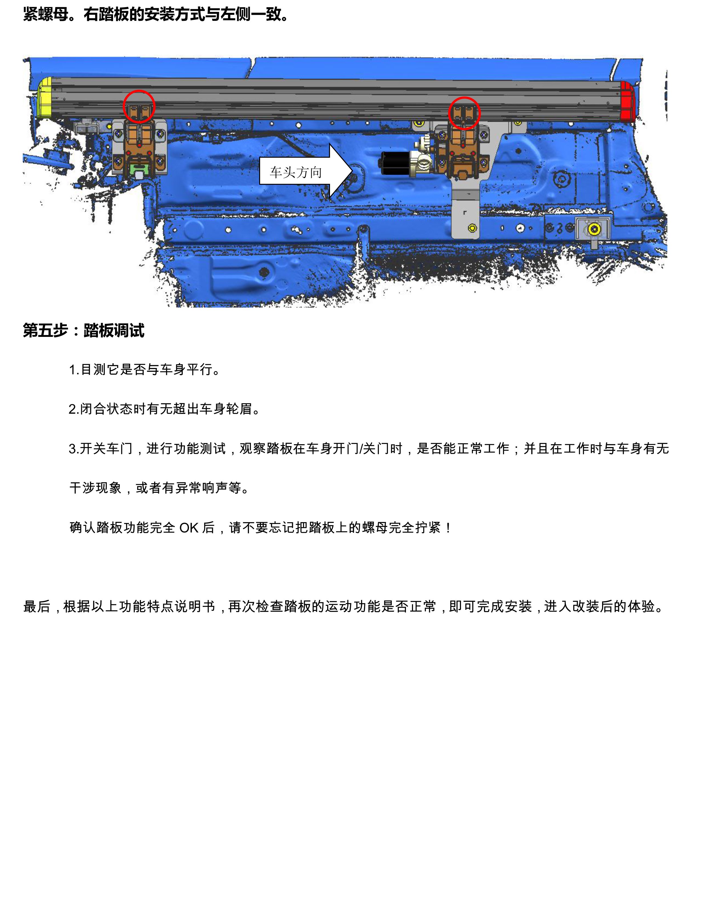 二维 PW034574智享踏板适配17+款东风本田CRV（升级版）-8 拷贝.jpg