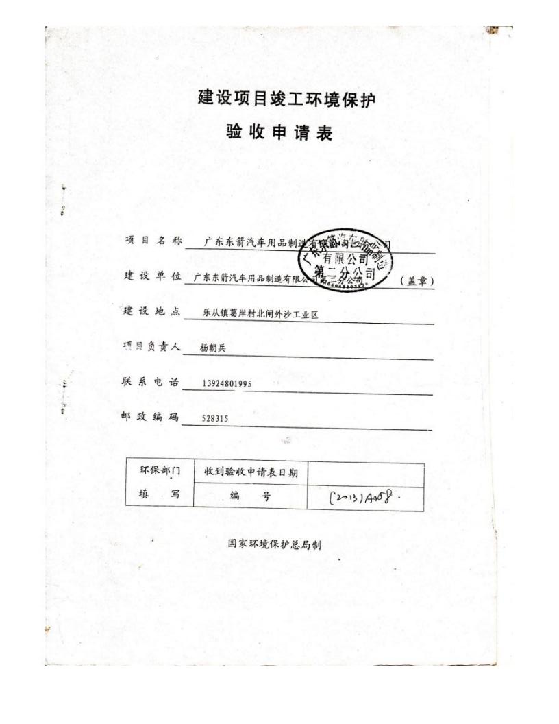 1.4验收资料1.jpg