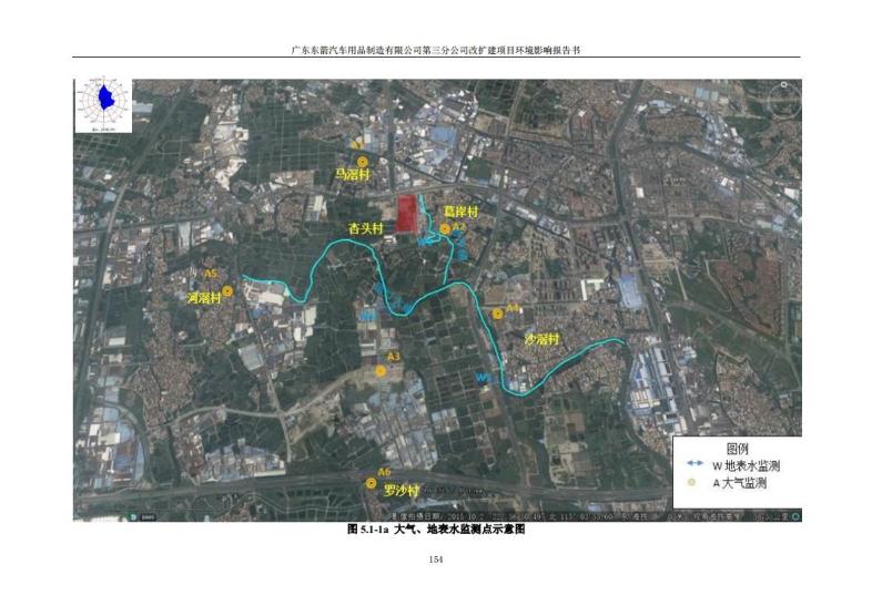 1.2 2016广东东箭第三分公司改扩建项目jpg_Page166.jpg
