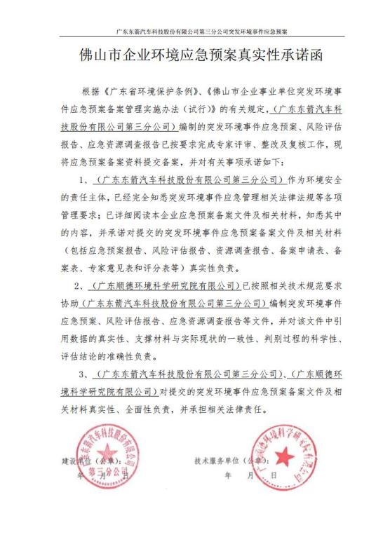 1.7应急预案2.jpg