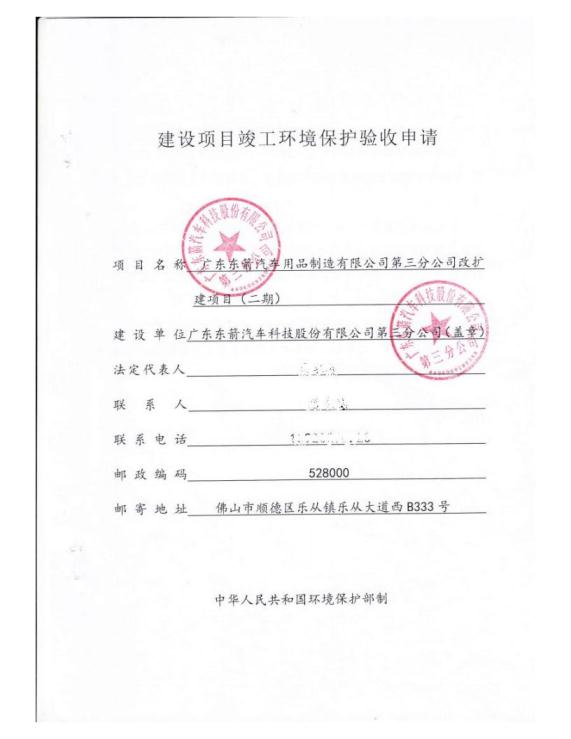 1.3.1第三分公司信息公开资料.jpg