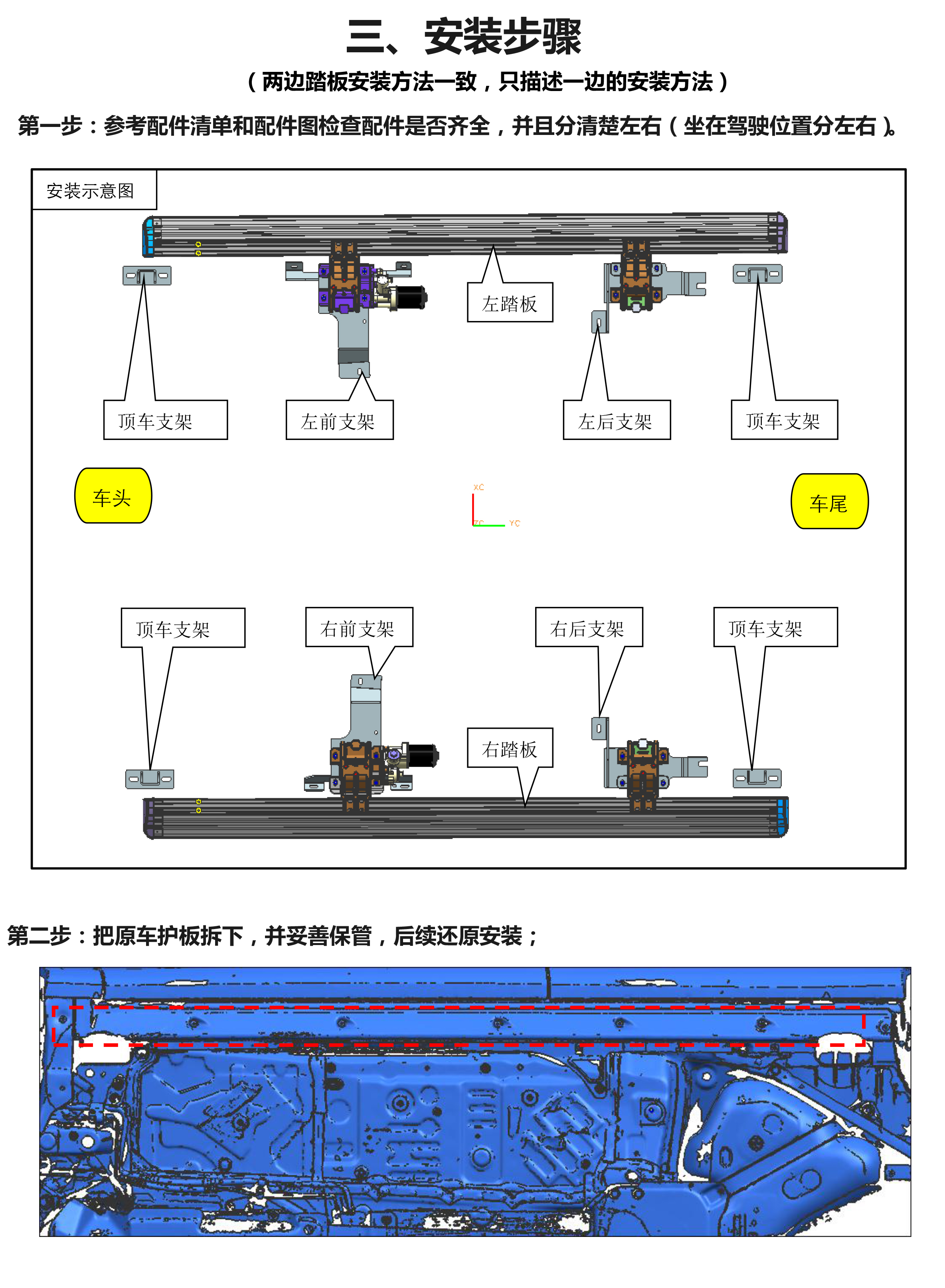 二维 PW034878 智能踏板适配19+款奥迪Q8（四代）-4 拷贝.jpg