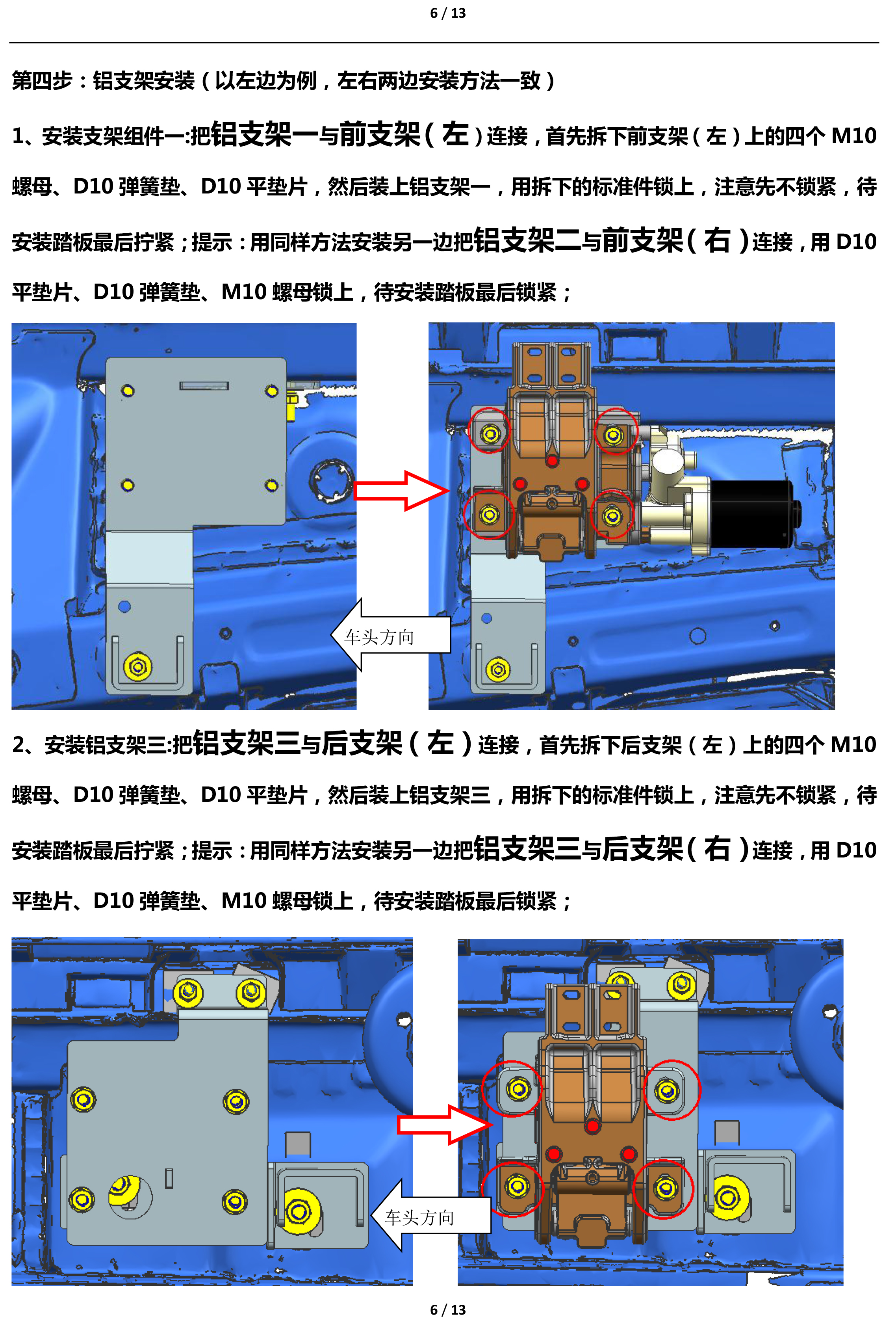 二维 PW035408智享踏板适配20 款别克昂科旗（升级版）-6 拷贝.jpg