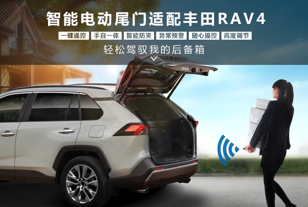 19+款RAV4电尾-1000.jpg