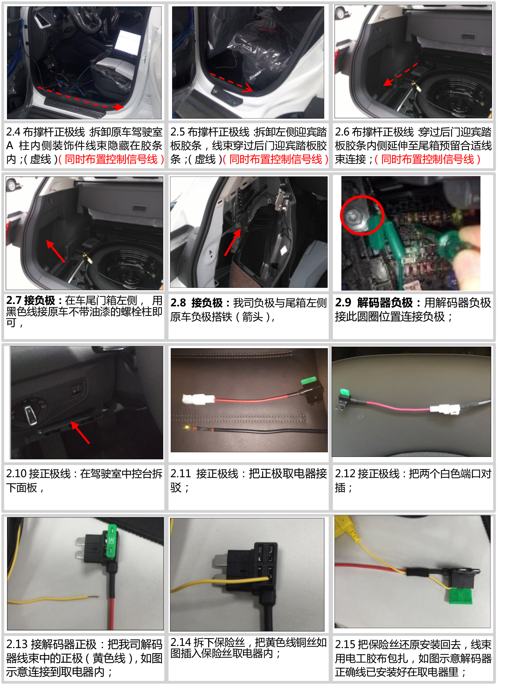 PW023897智能双杆电动尾门适配17+款新途观L (2)-8 拷贝.jpg
