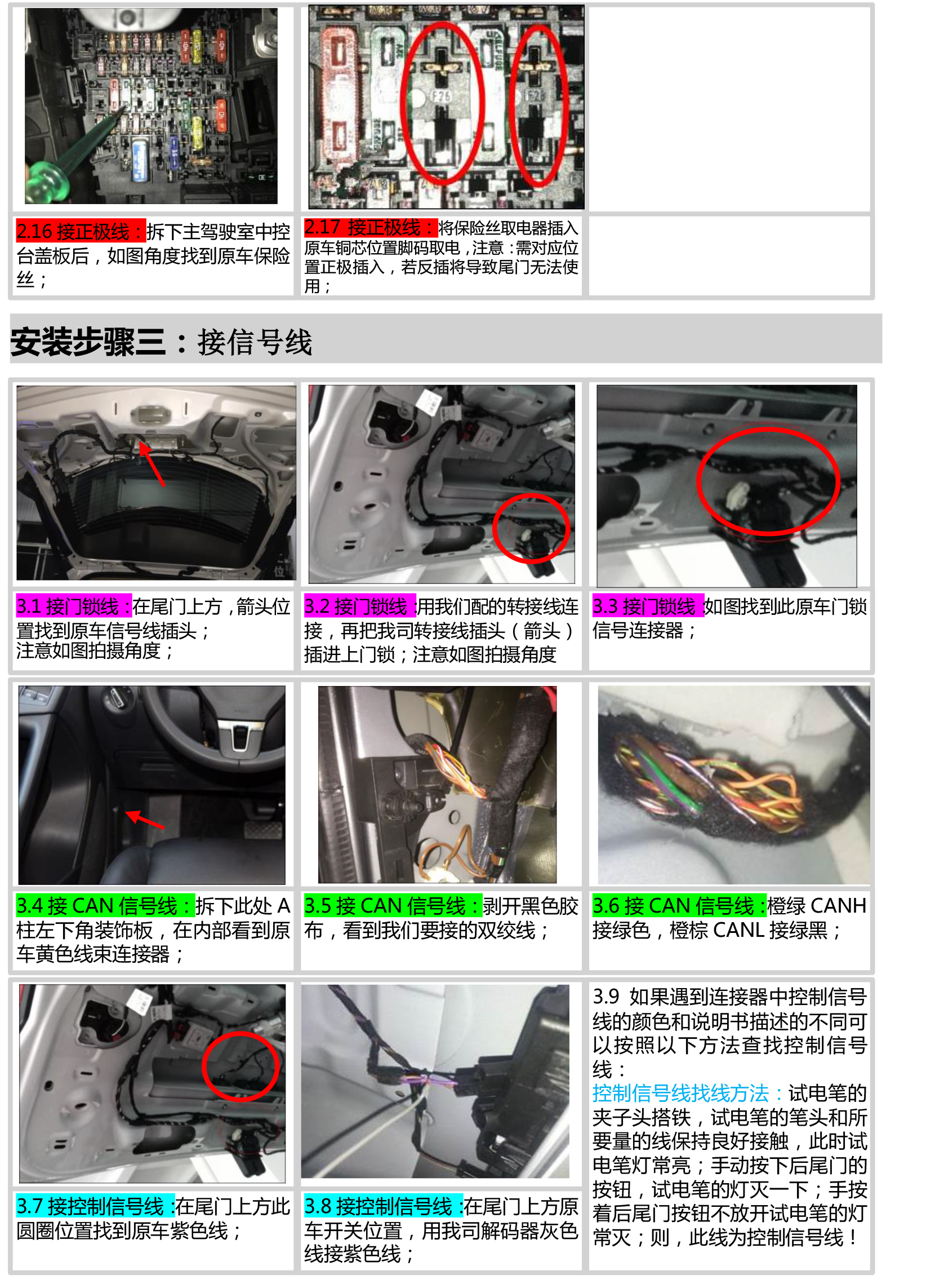 PW023897智能双杆电动尾门适配17+款新途观L (2)-9 拷贝.jpg