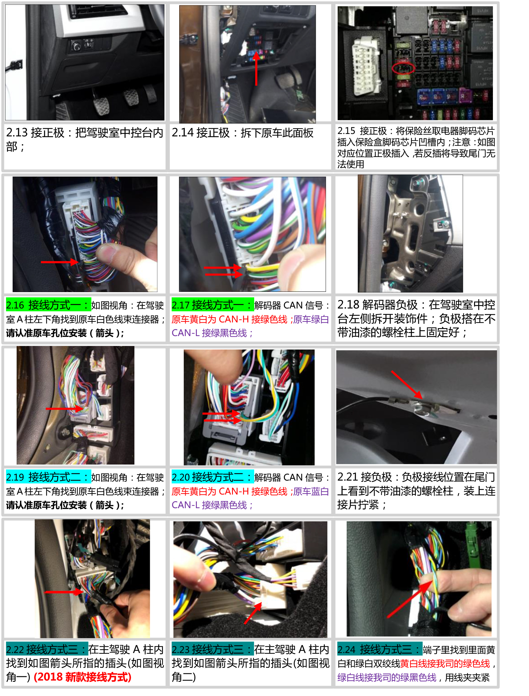 PW023023A-智能双杆电动尾门适配16款吉利博越-8 拷贝.jpg