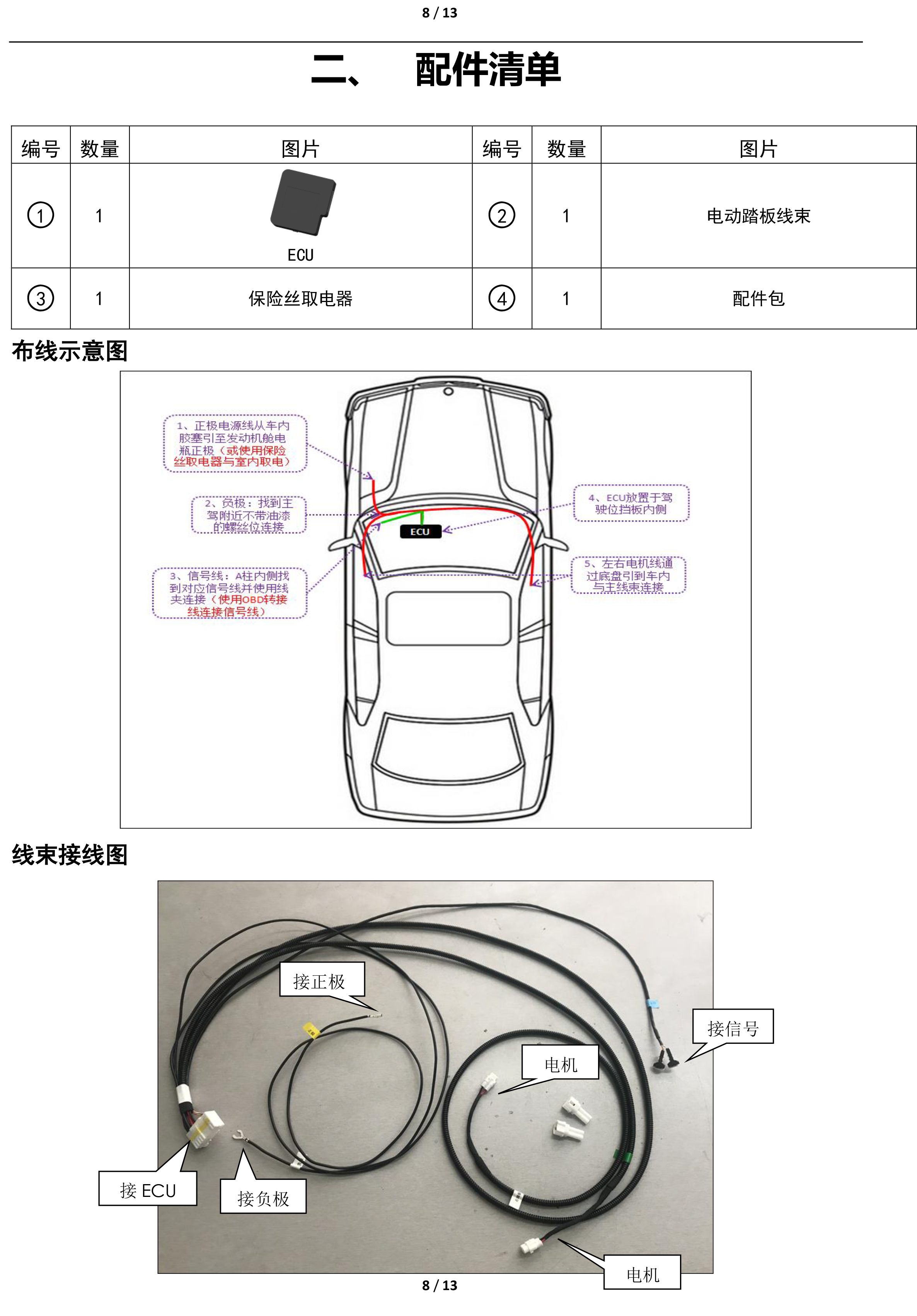 二维 PW035408智享踏板适配20 款别克昂科旗（升级版）-8 拷贝.jpg