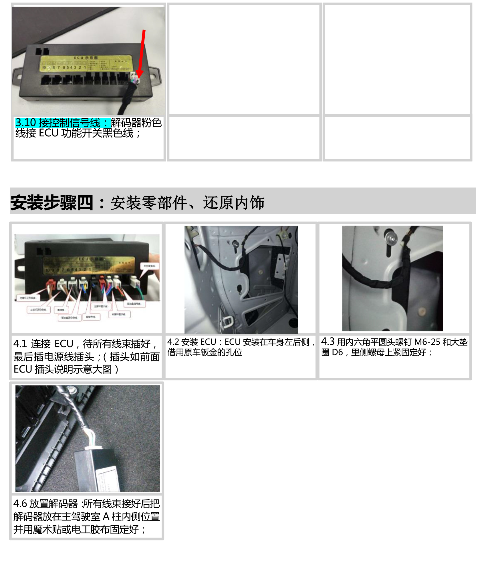 PW023897智能双杆电动尾门适配17+款新途观L (2)-10 拷贝.jpg
