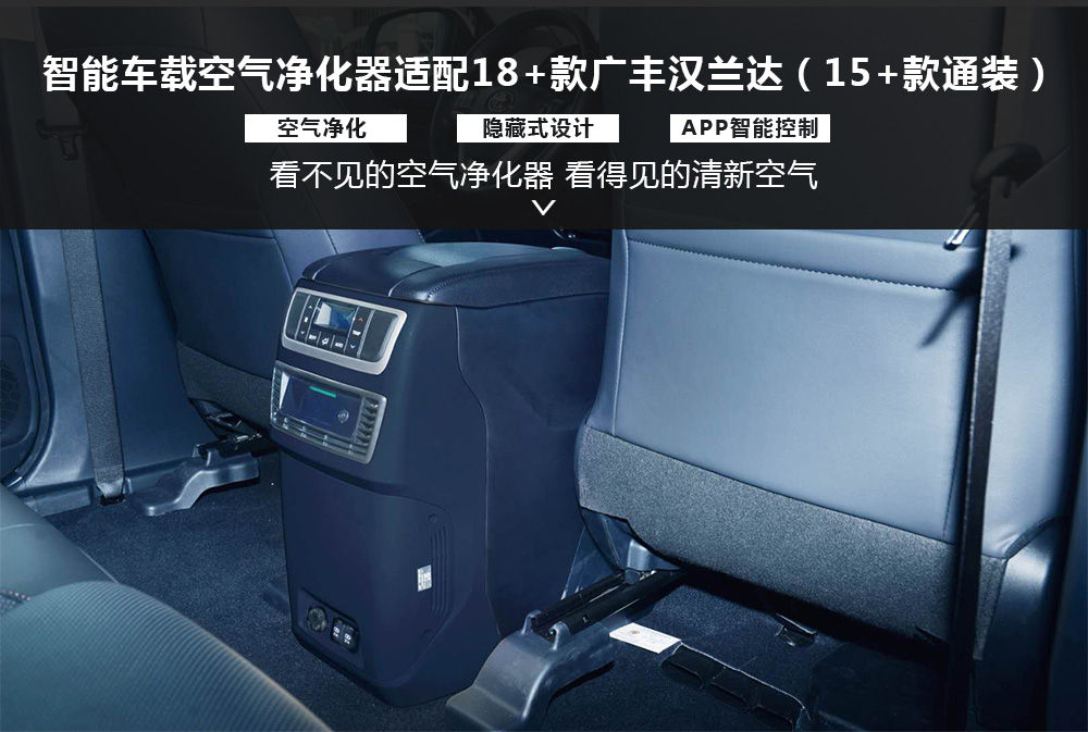 广丰汉兰达 15款通装.jpg