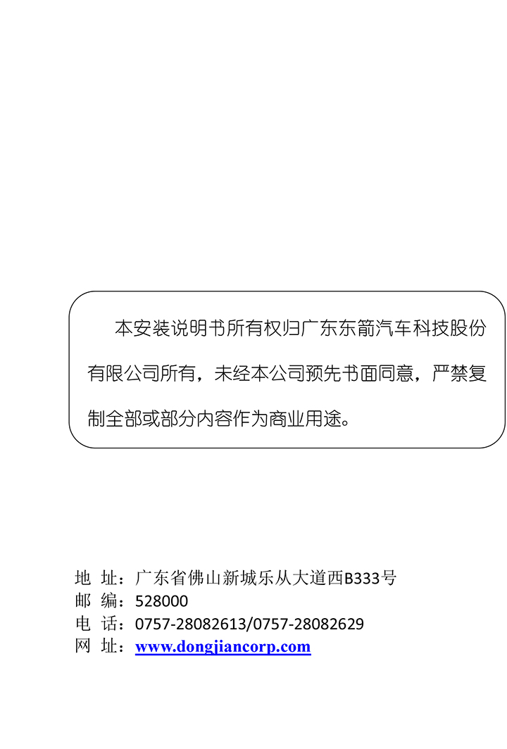 PW023897智能双杆电动尾门适配17+款新途观L (2)-13 拷贝.jpg