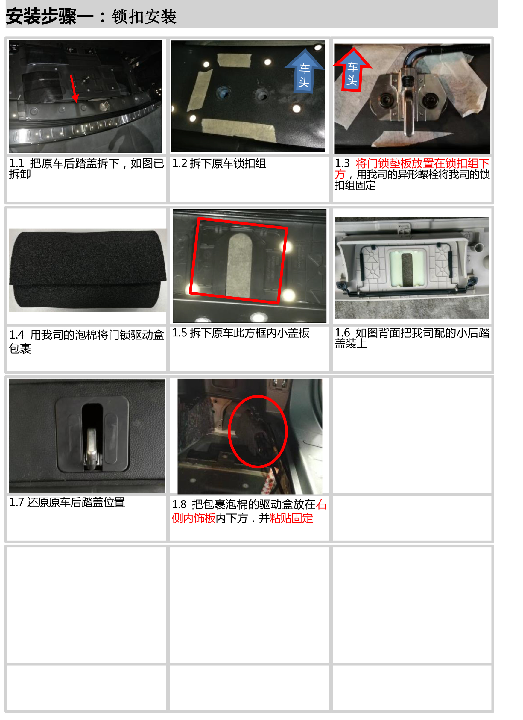 PW023910A智能双杆电动尾门适配传祺GS8-6 拷贝.jpg
