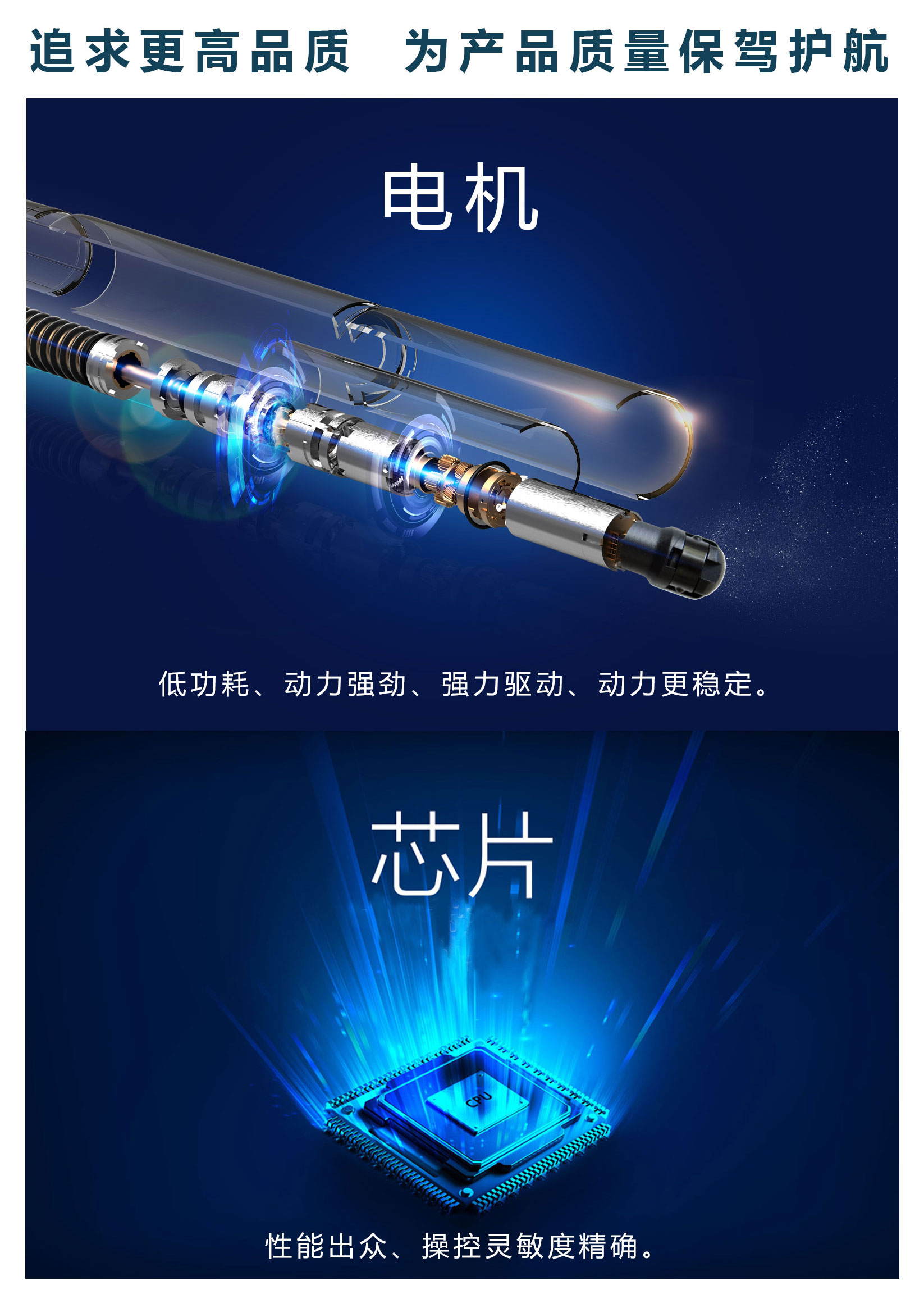 电动尾门详情页-通用-3.jpg