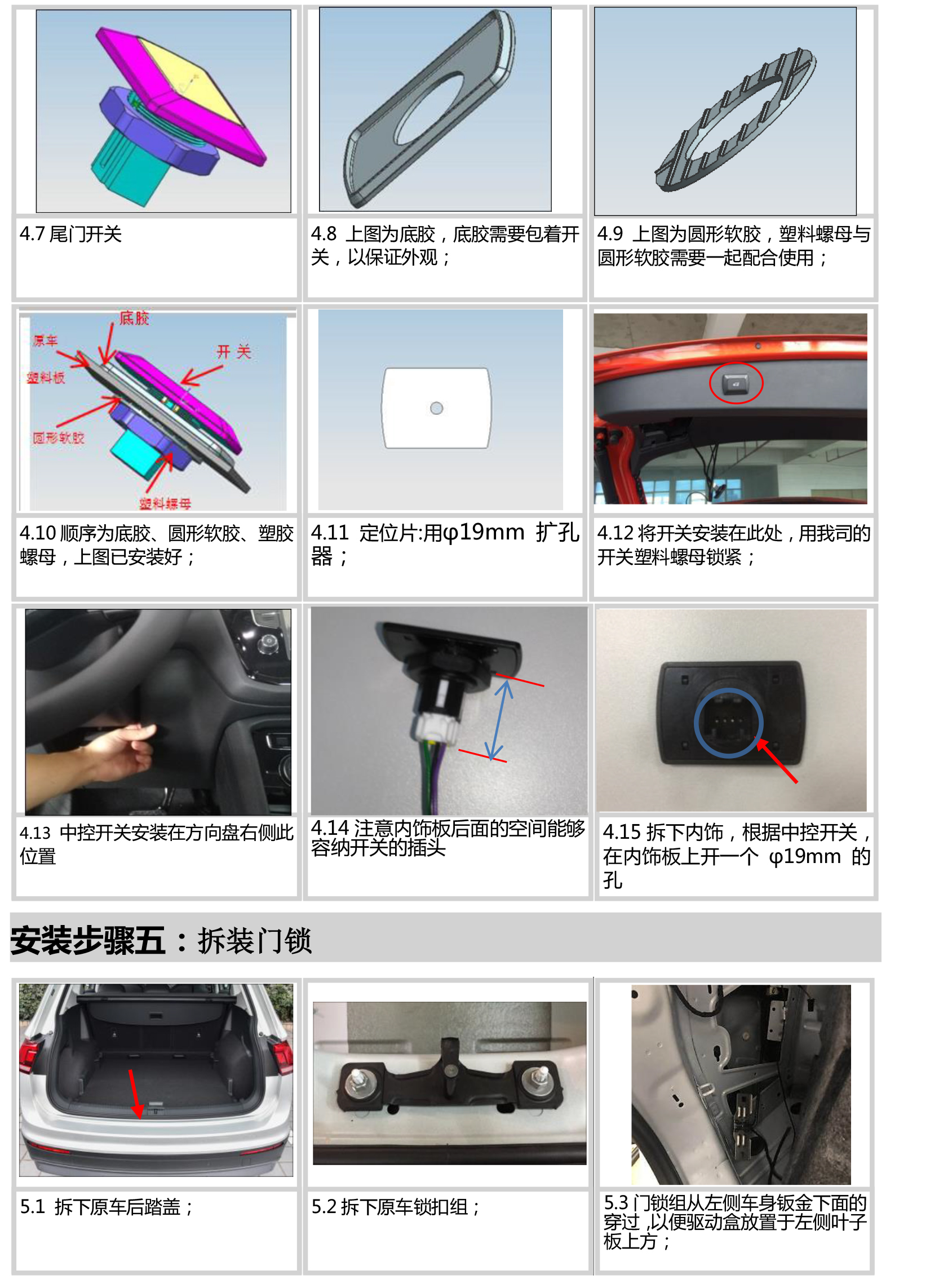 PW023897智能双杆电动尾门适配17+款新途观L (2)-11 拷贝.jpg