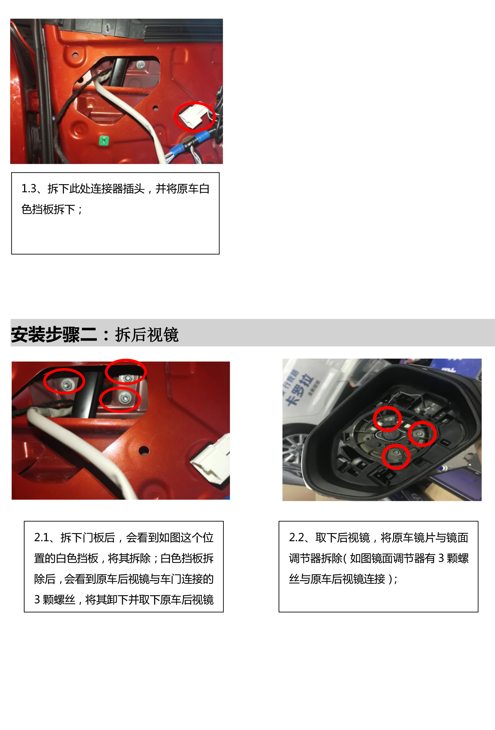 二维 PW034512智能电动折叠后视镜适配20+丰田卡罗拉(二代)-6 拷贝.jpg