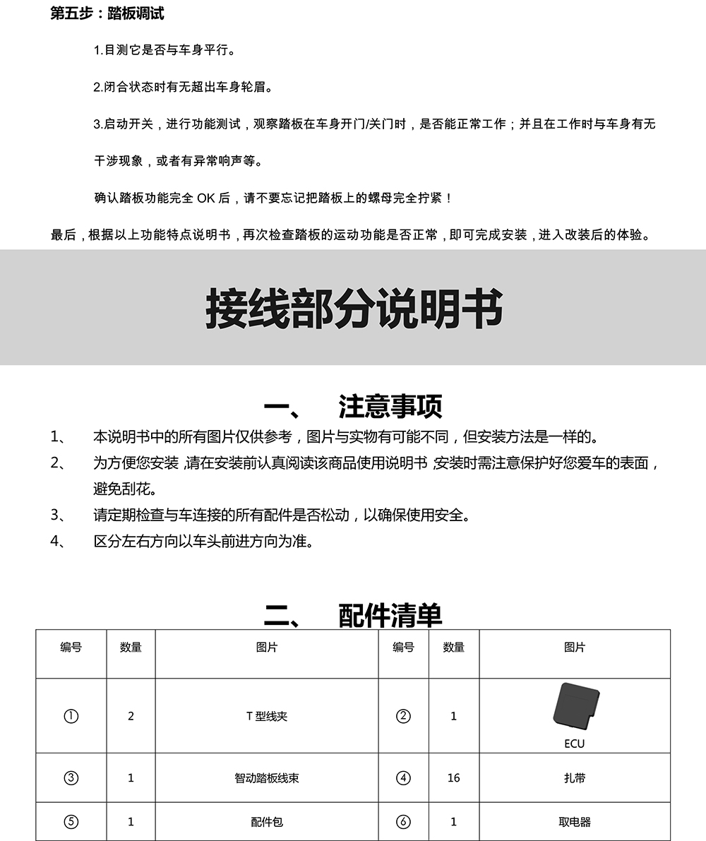 二维 PW031055智享踏板适配15+款广汽丰田汉兰达（升级版）-9 拷贝.jpg