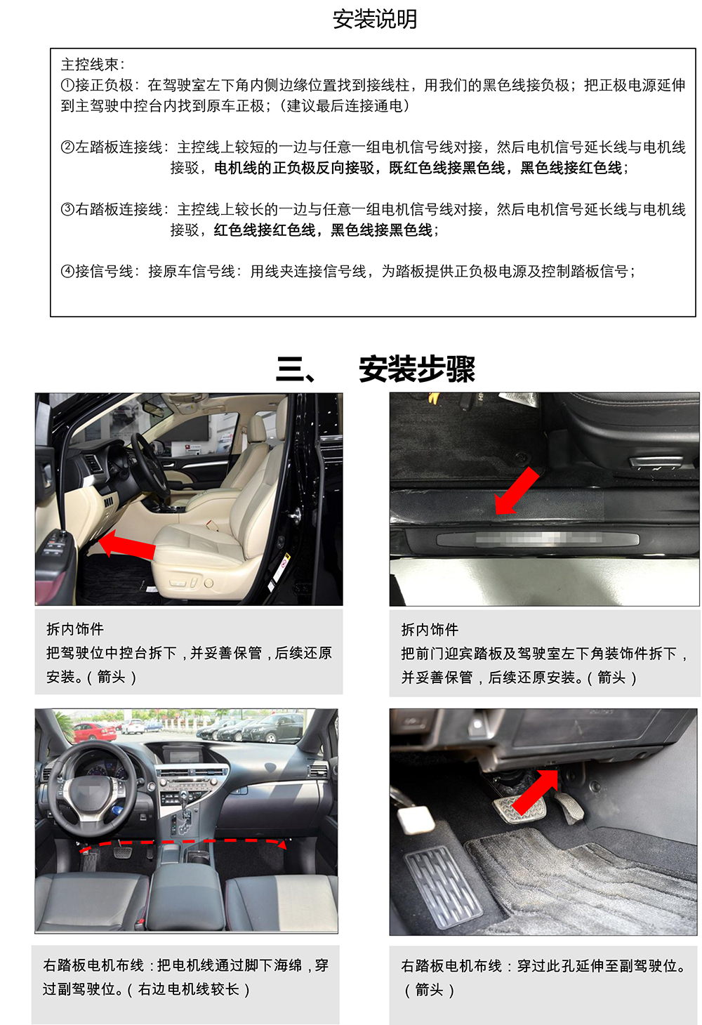 二维 PW031055智享踏板适配15+款广汽丰田汉兰达（升级版）-11 拷贝.jpg