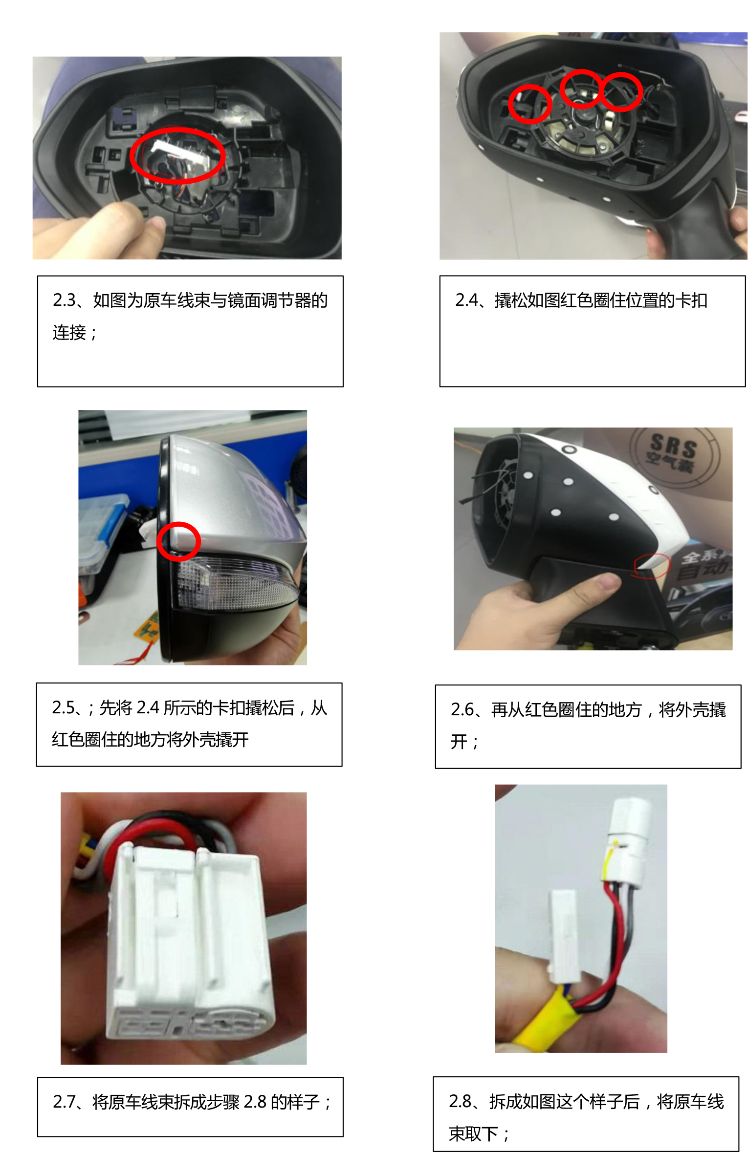 二维 PW034512智能电动折叠后视镜适配20+丰田卡罗拉(二代)-7 拷贝.jpg