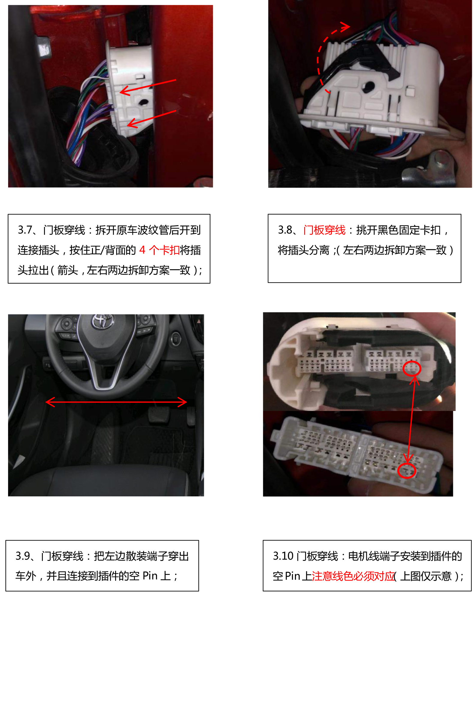 二维 PW034512智能电动折叠后视镜适配20+丰田卡罗拉(二代)-11 拷贝.jpg