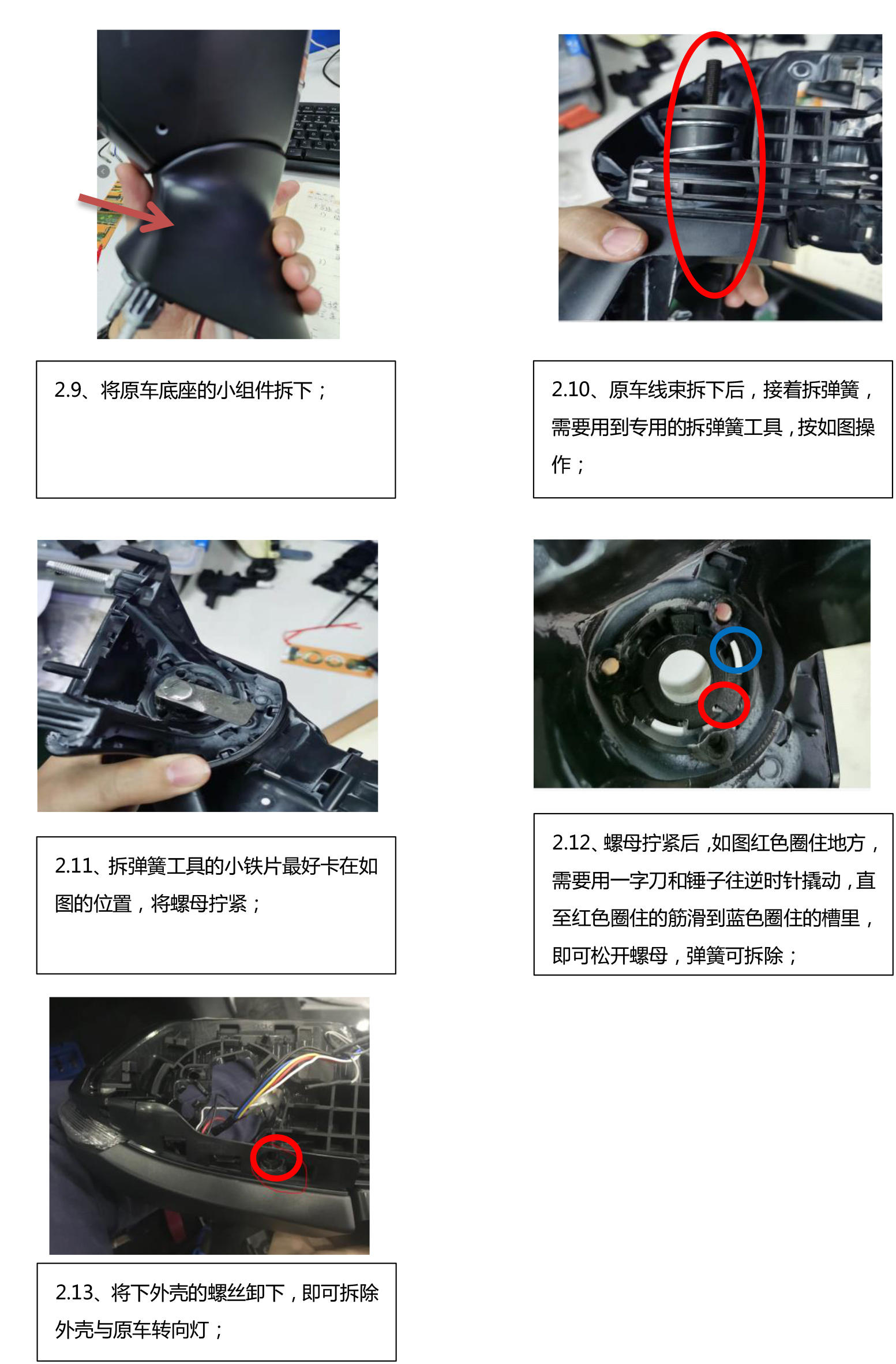 二维 PW034512智能电动折叠后视镜适配20+丰田卡罗拉(二代)-8 拷贝.jpg
