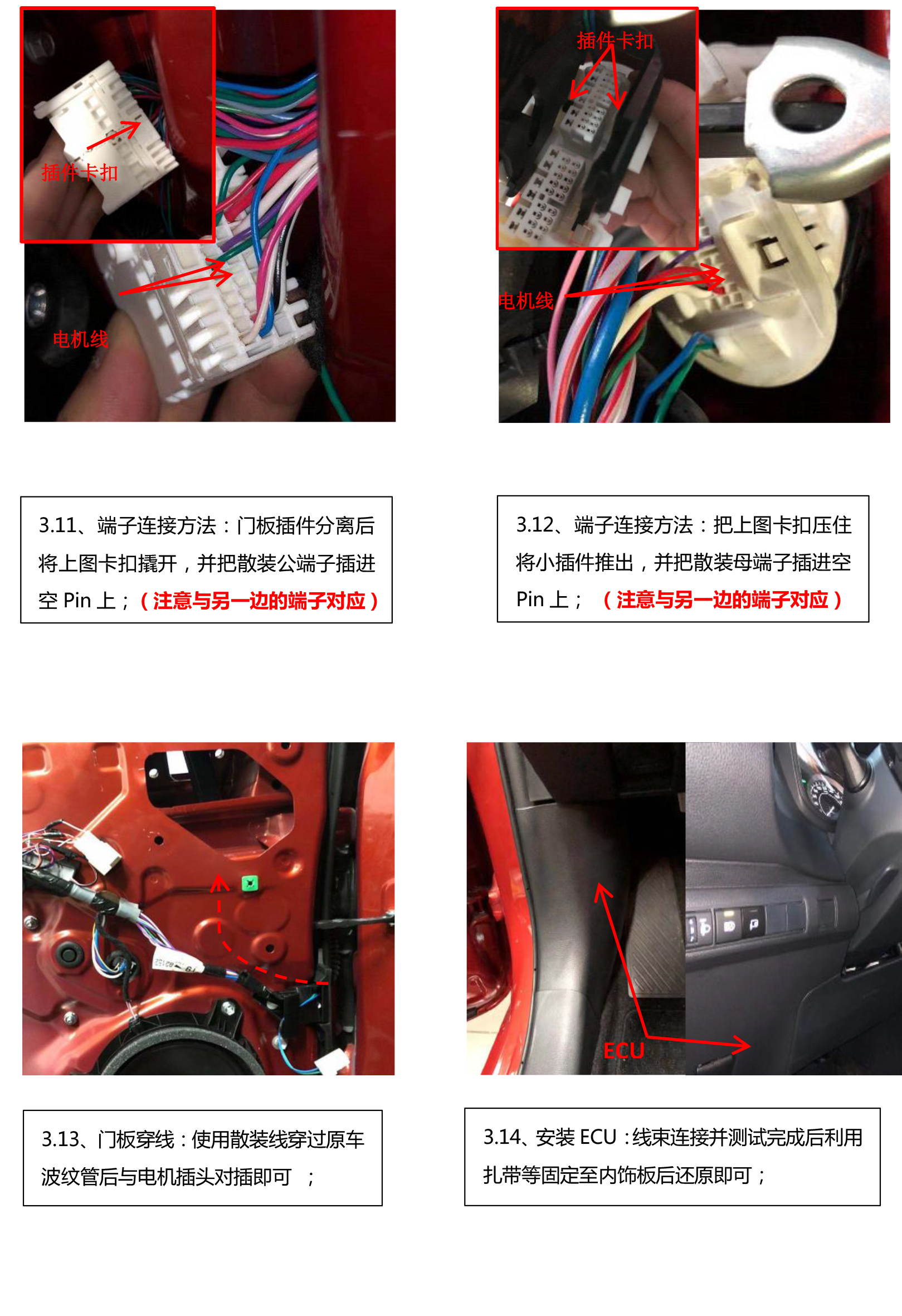 二维 PW034512智能电动折叠后视镜适配20+丰田卡罗拉(二代)-12 拷贝.jpg