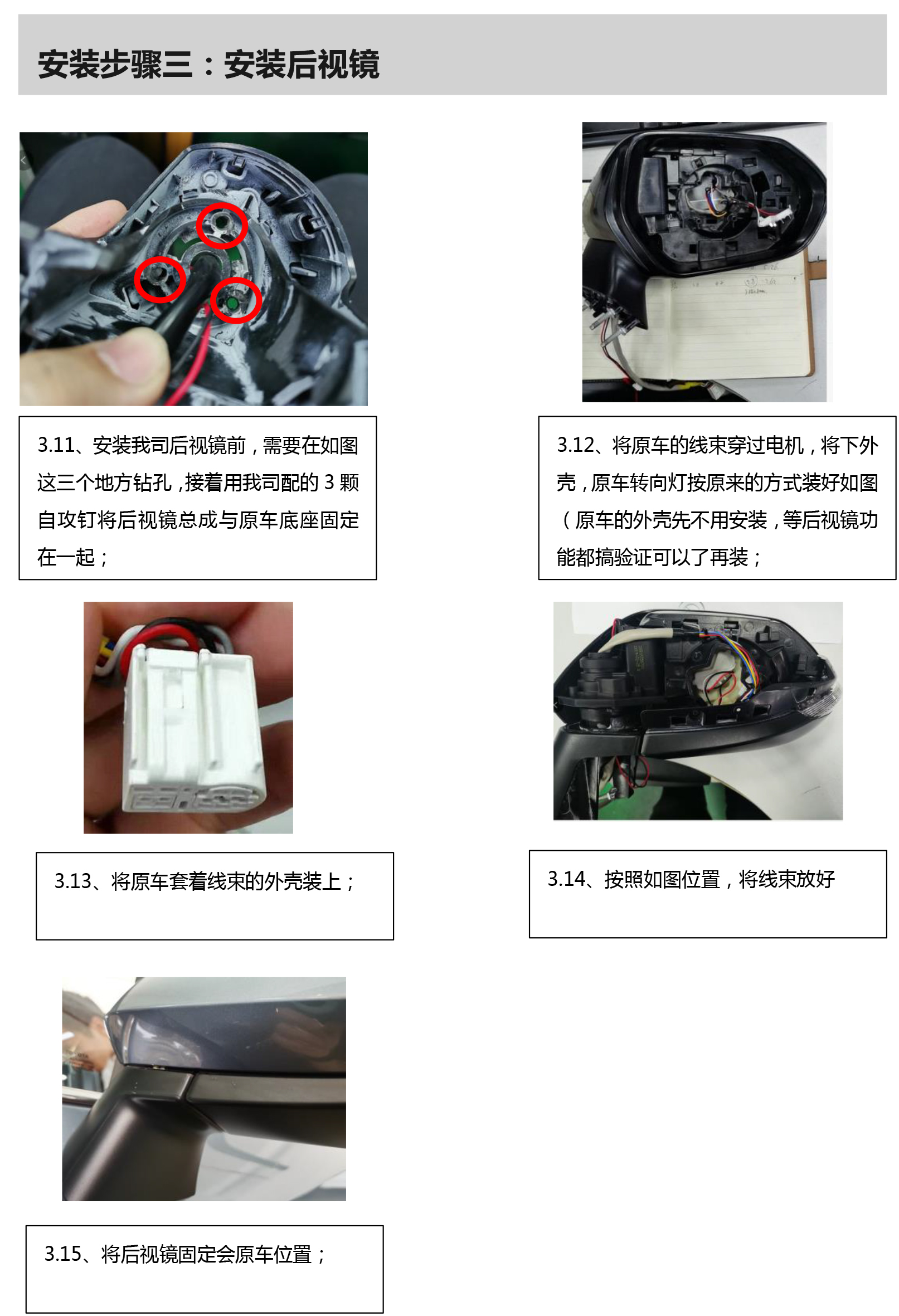 二维 PW034512智能电动折叠后视镜适配20+丰田卡罗拉(二代)-9 拷贝.jpg