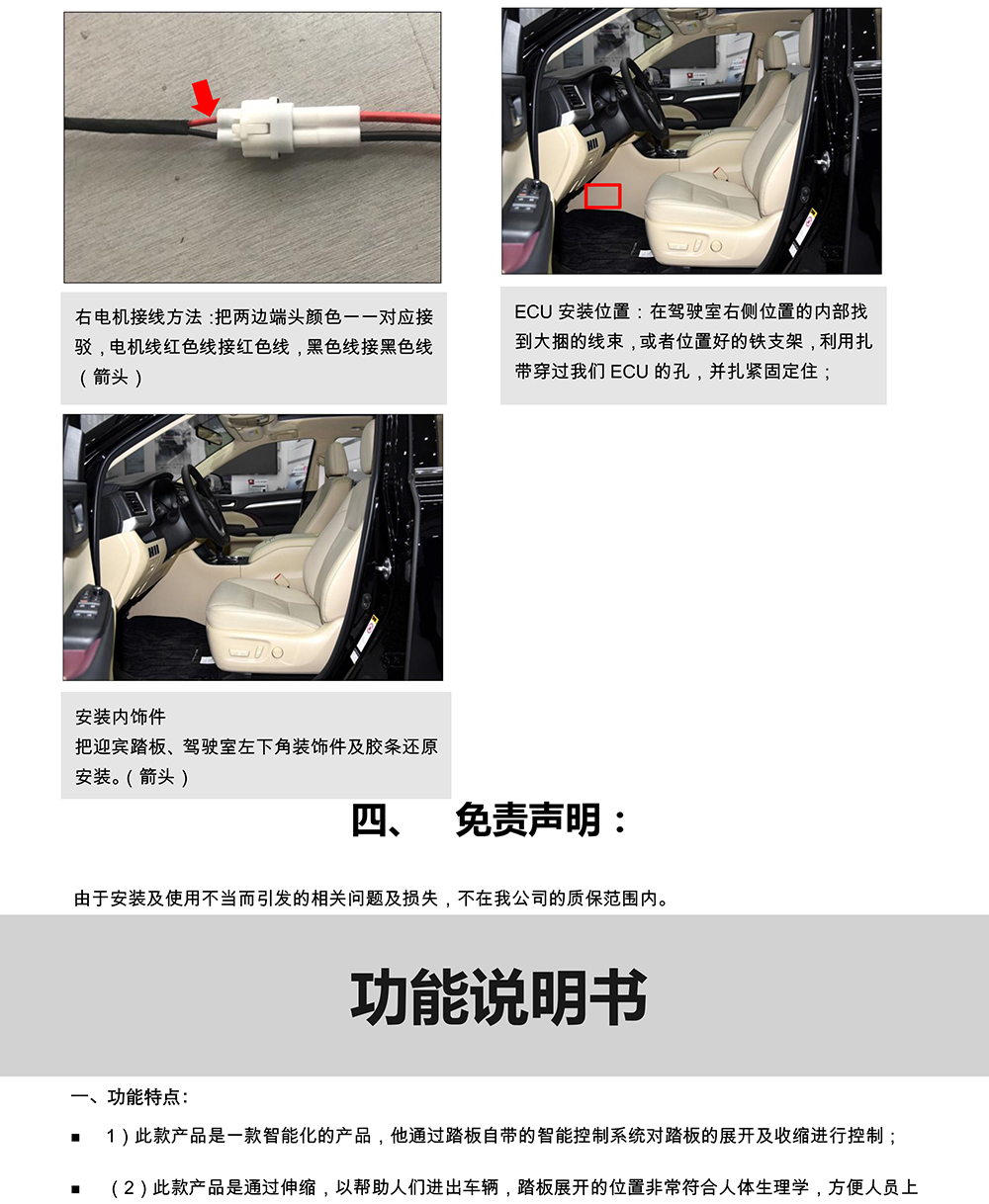 二维 PW031055智享踏板适配15+款广汽丰田汉兰达（升级版）-14 拷贝.jpg