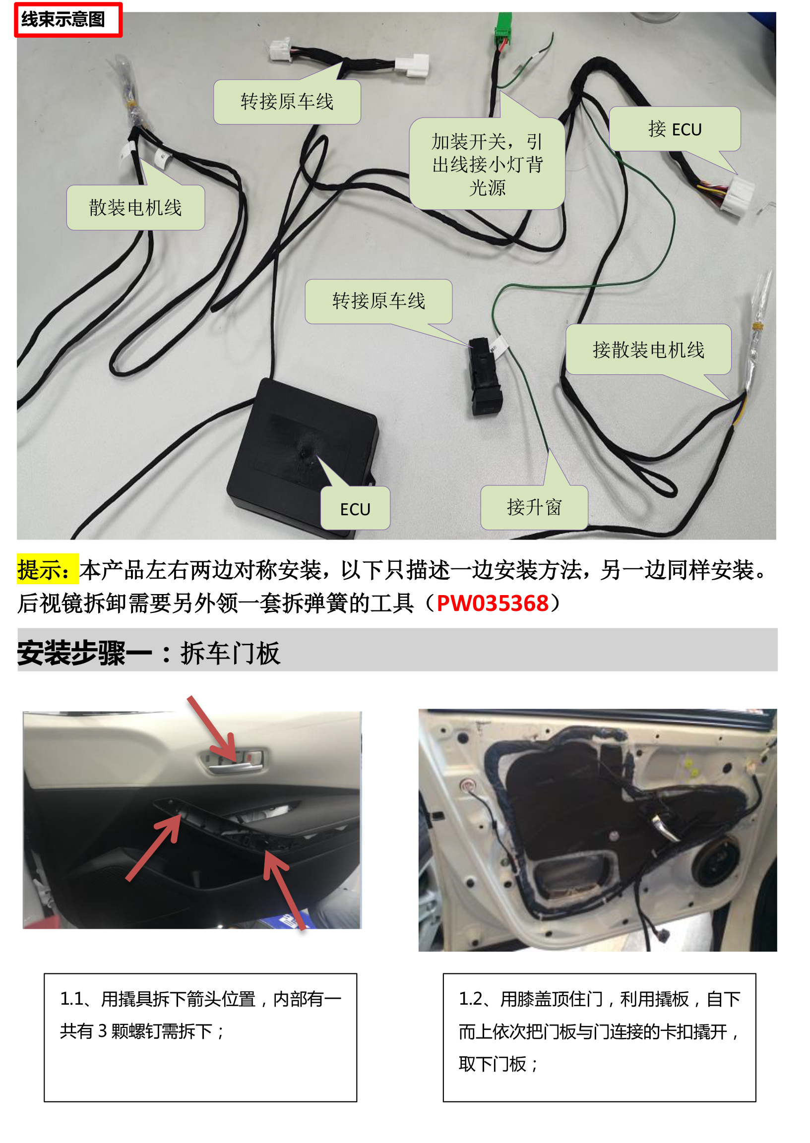 二维 PW034512智能电动折叠后视镜适配20+丰田卡罗拉(二代)-5 拷贝.jpg