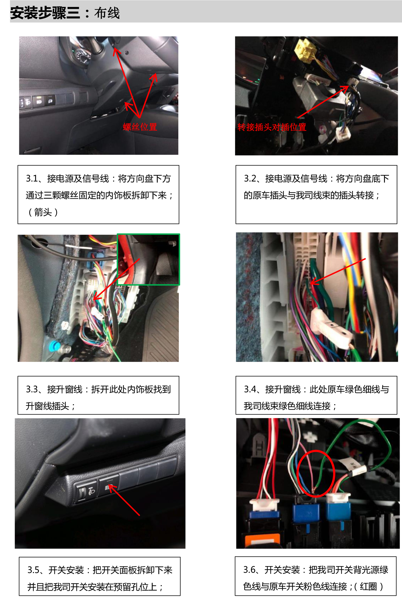二维 PW034512智能电动折叠后视镜适配20+丰田卡罗拉(二代)-10 拷贝.jpg