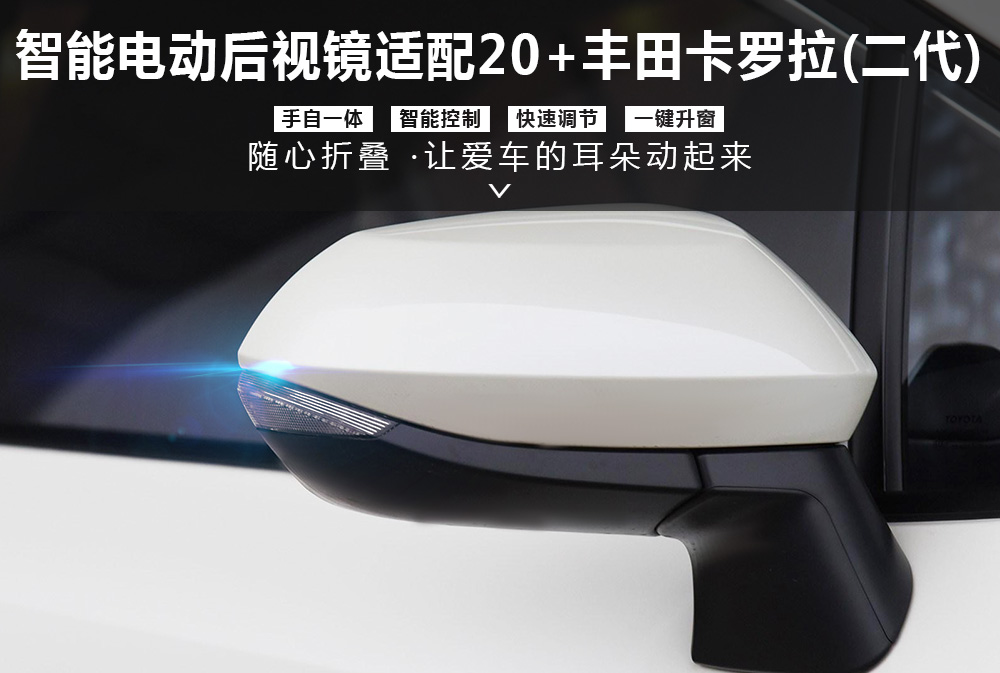 卡罗拉后视镜1000x673.jpg