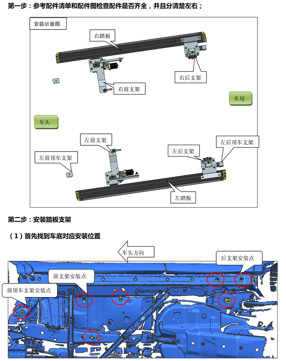二维 PW031055智享踏板适配15+款广汽丰田汉兰达（升级版）-4 拷贝.jpg