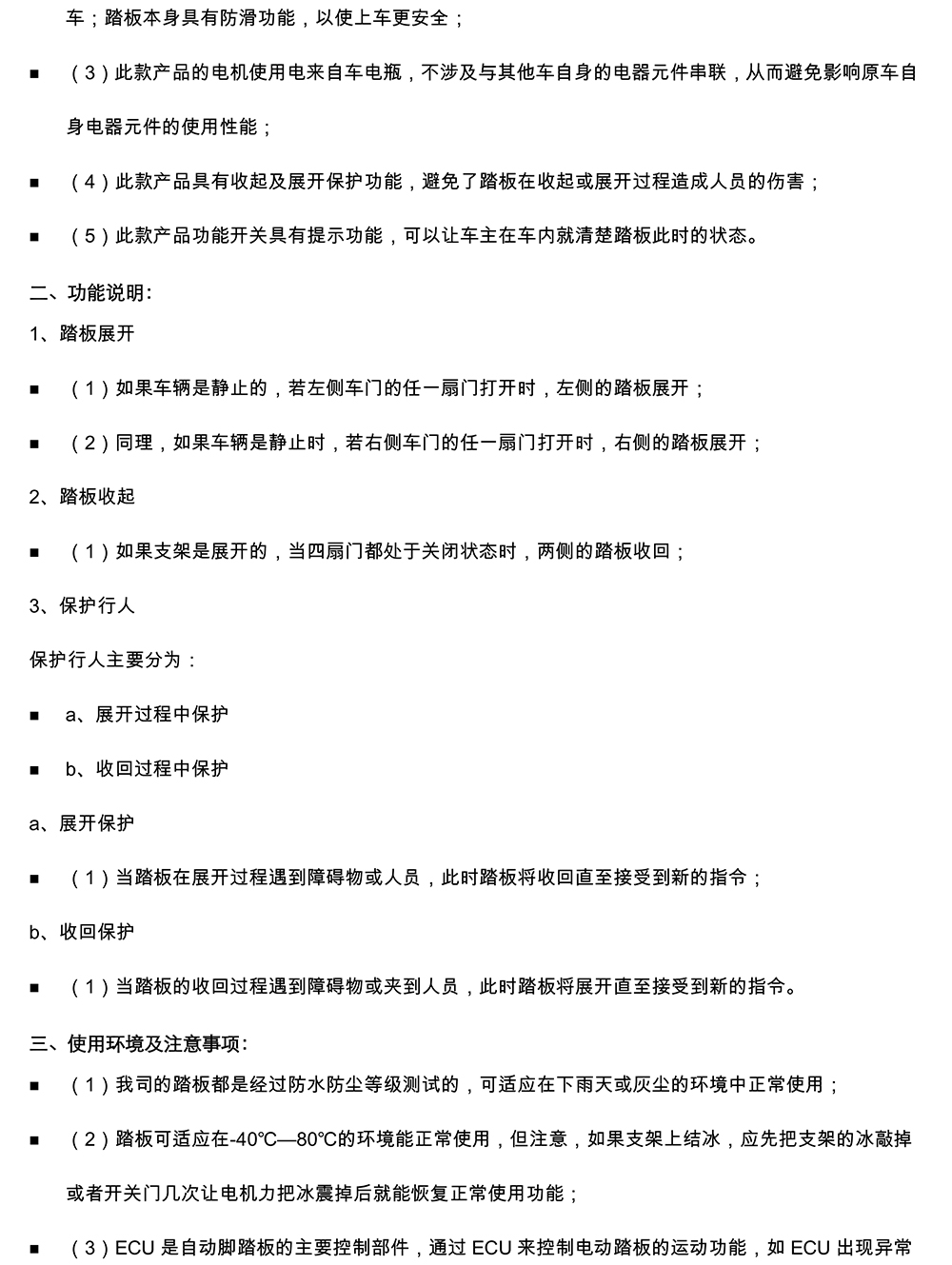 二维 PW031055智享踏板适配15+款广汽丰田汉兰达（升级版）-15 拷贝.jpg