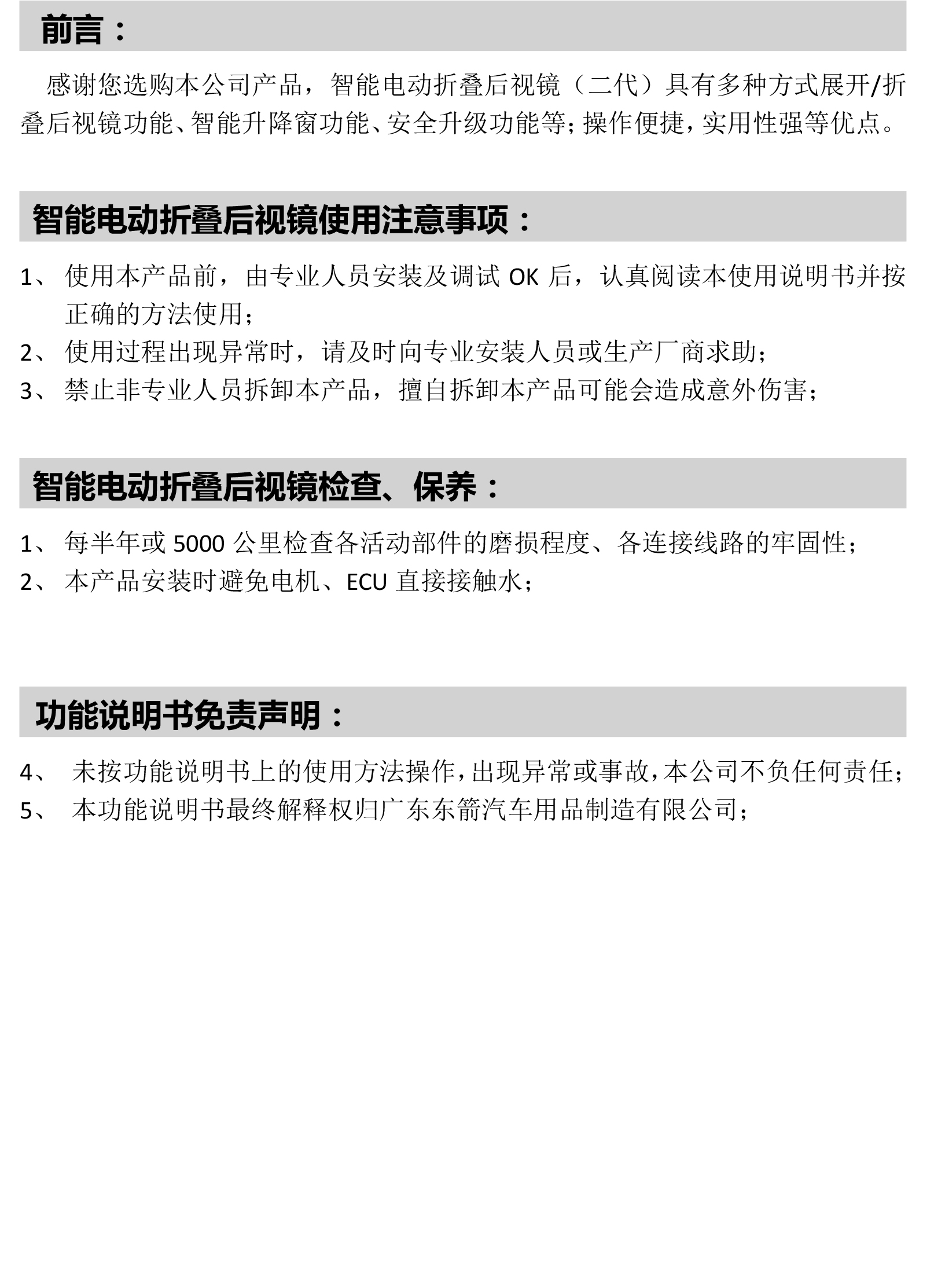 二维 PW034512智能电动折叠后视镜适配20+丰田卡罗拉(二代)-16 拷贝.jpg