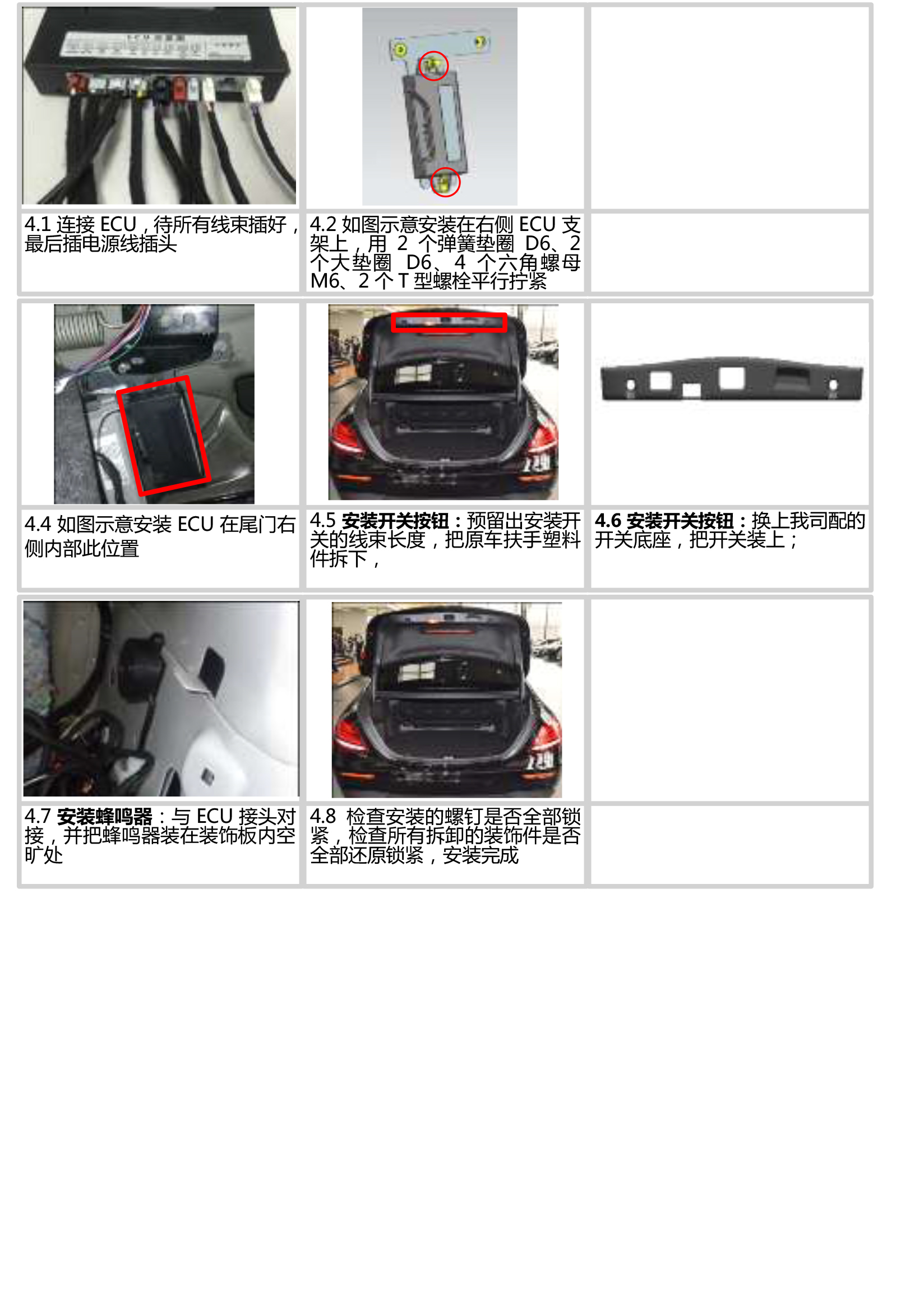 PW021403 智能双杆电动尾门适配16+款奔驰E级（推杆） 5002077-9 拷贝.jpg