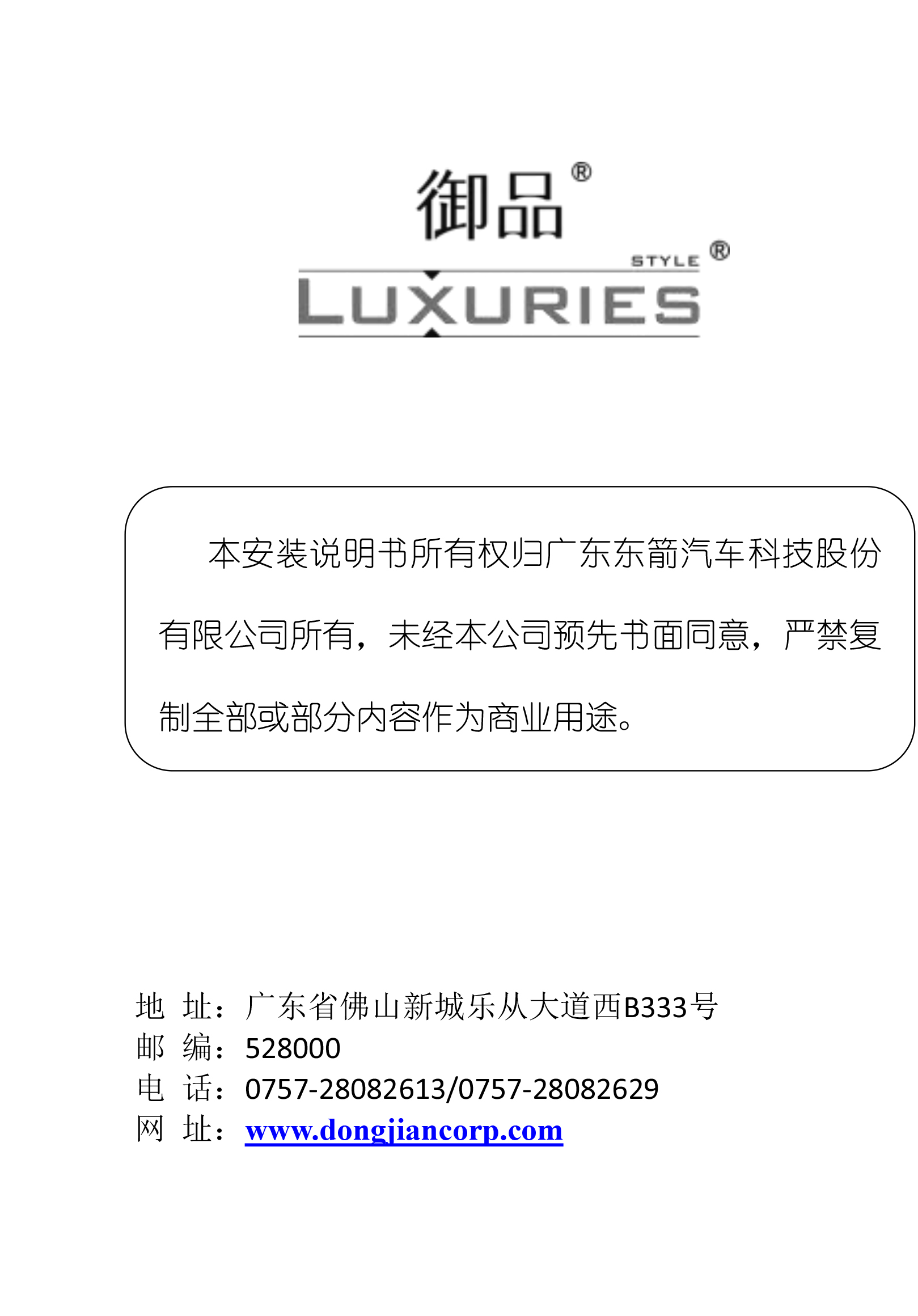 PW030129 智能双杆电动尾门适配16+款奔驰C级（推杆） 5002180-10 拷贝.jpg
