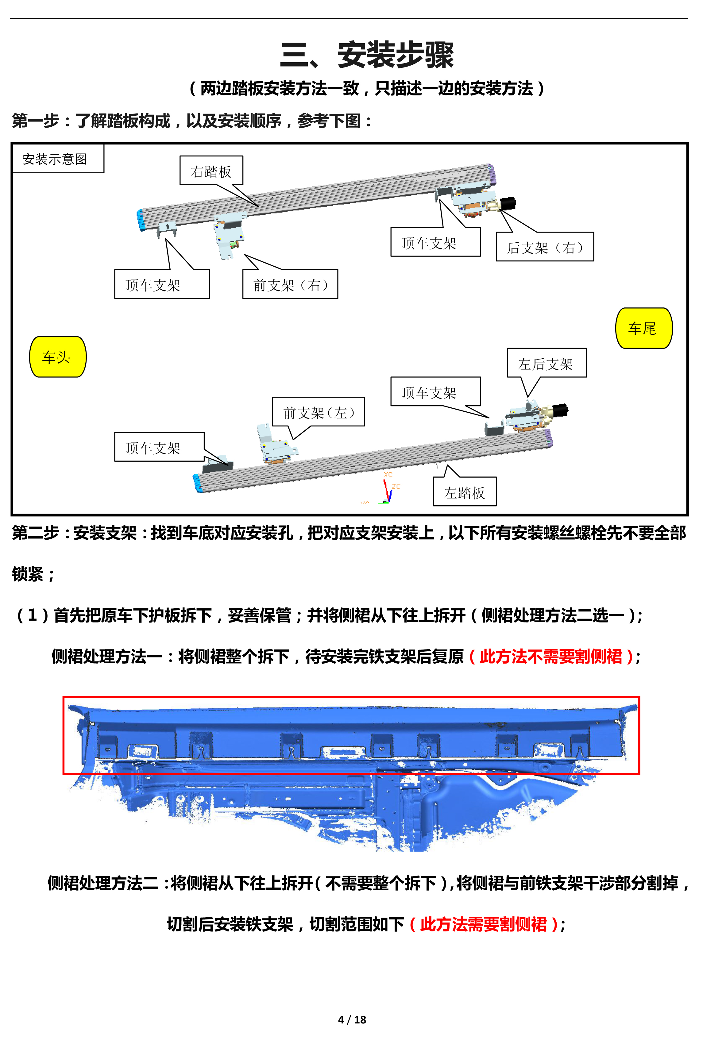 二维 PW035603智能踏板适配20+款奔驰GLS（四代）0319-4 拷贝.jpg