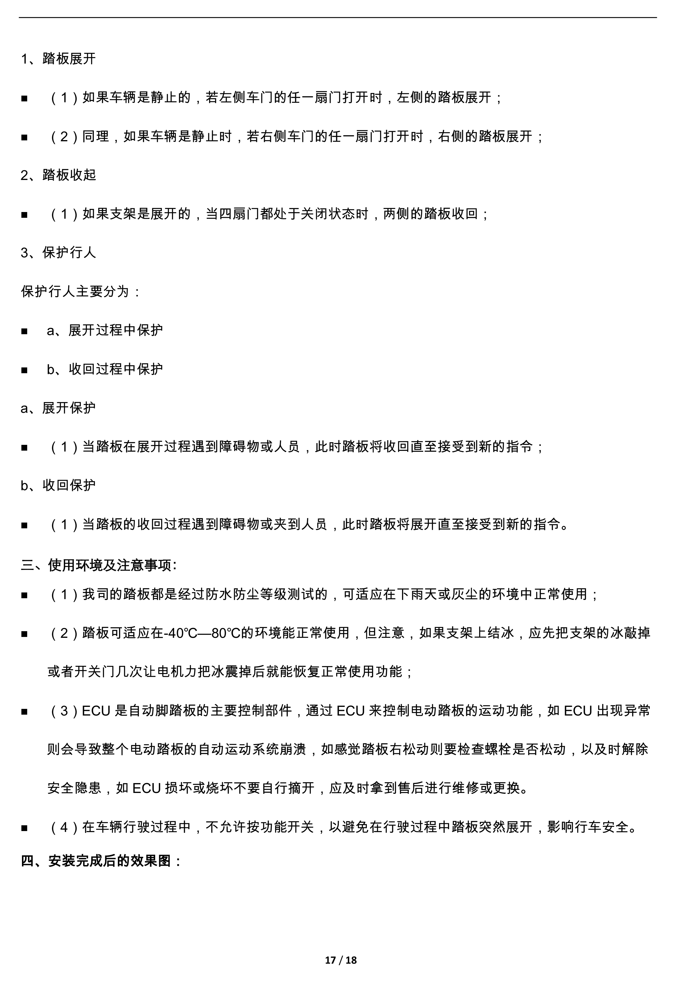 二维 PW035603智能踏板适配20+款奔驰GLS（四代）0319-17 拷贝.jpg
