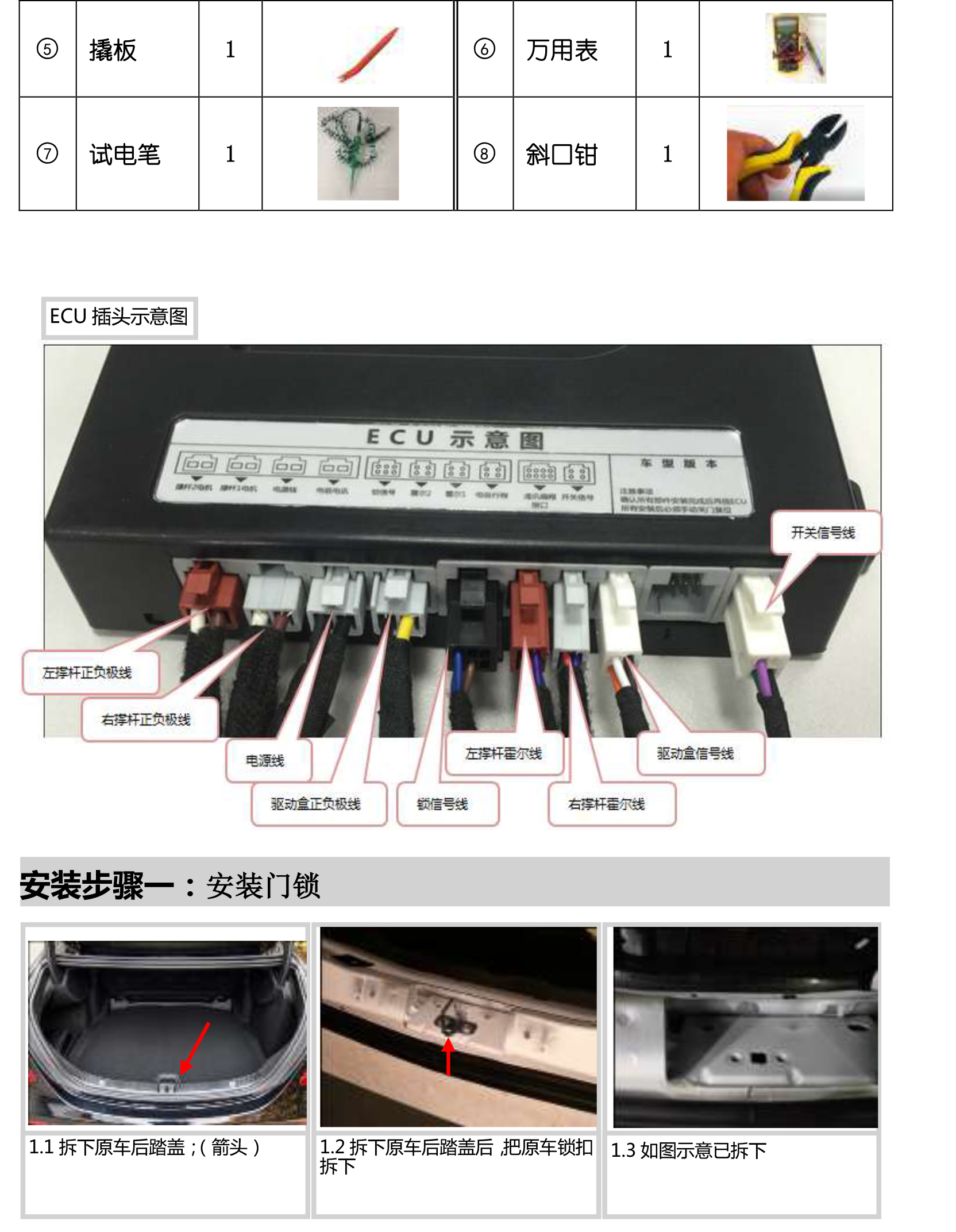 PW021403 智能双杆电动尾门适配16+款奔驰E级（推杆） 5002077-5 拷贝.jpg