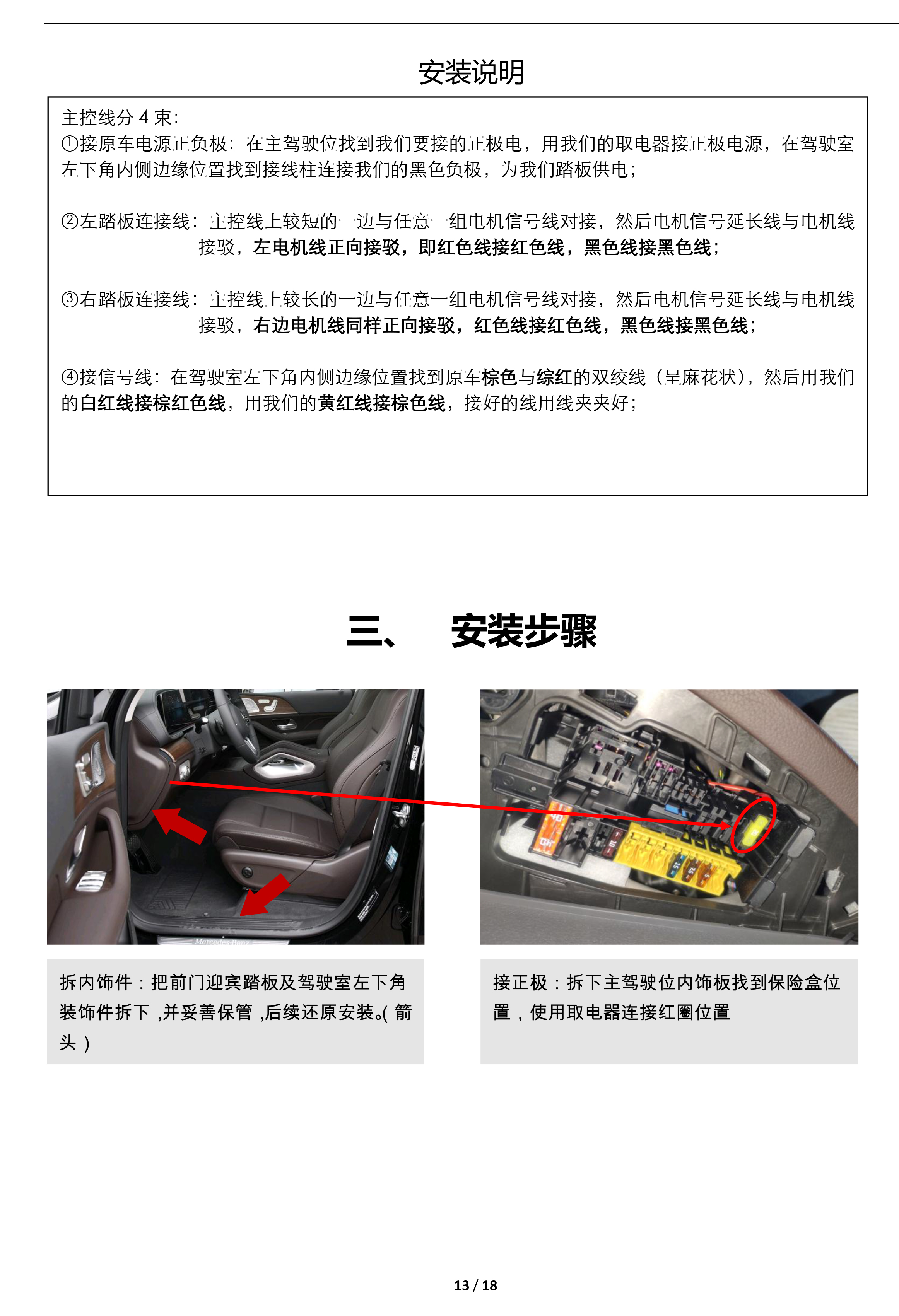 二维 PW035603智能踏板适配20+款奔驰GLS（四代）0319-13 拷贝.jpg