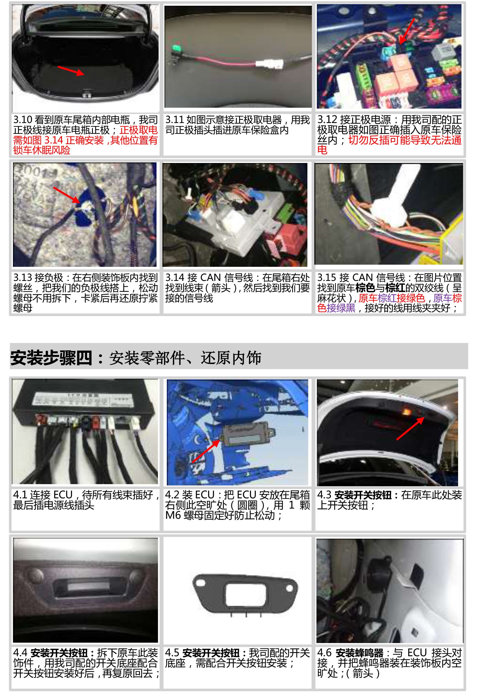 PW030129 智能双杆电动尾门适配16+款奔驰C级（推杆） 5002180-8 拷贝.jpg