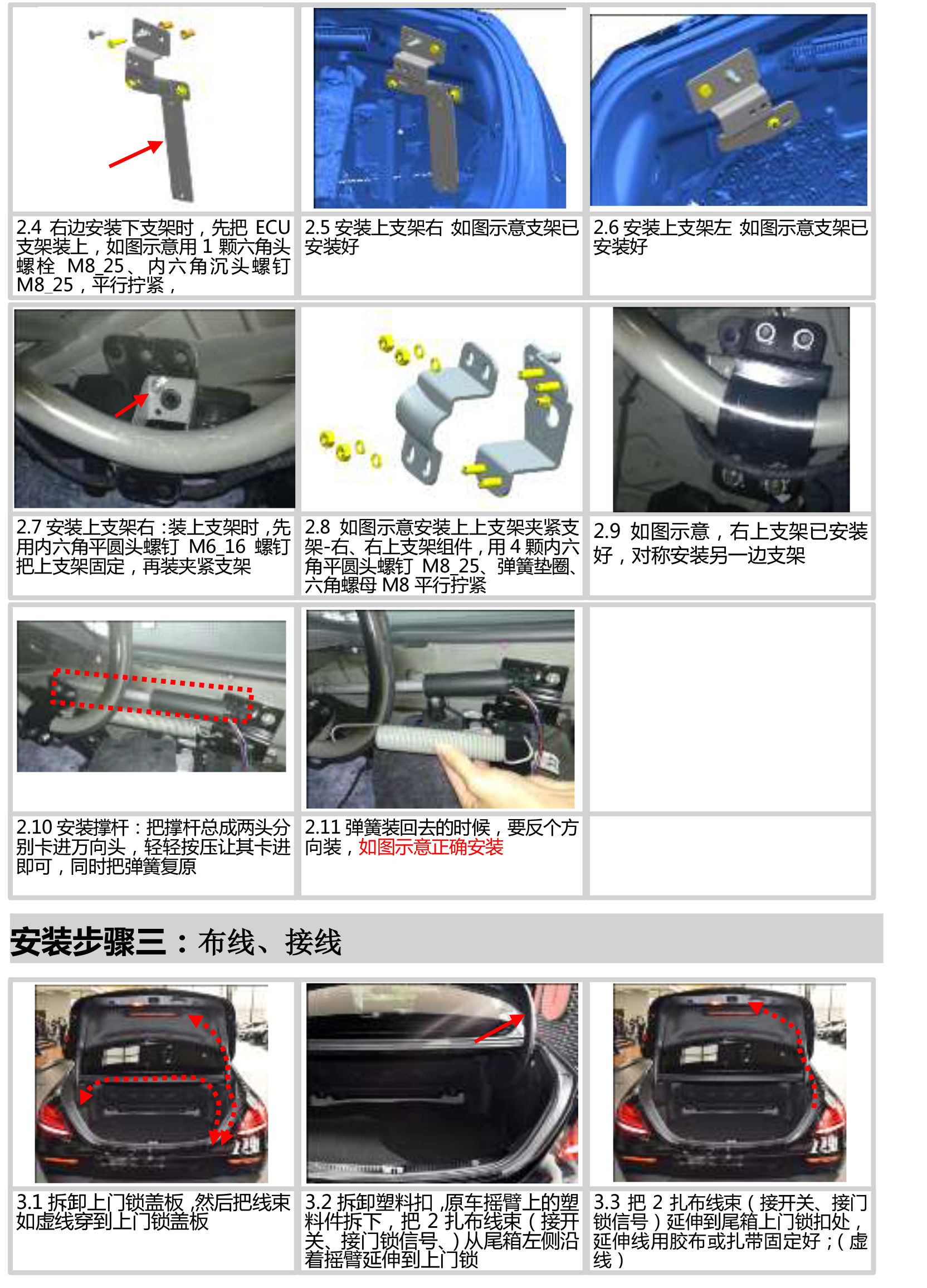 PW021403 智能双杆电动尾门适配16+款奔驰E级（推杆） 5002077-7 拷贝.jpg