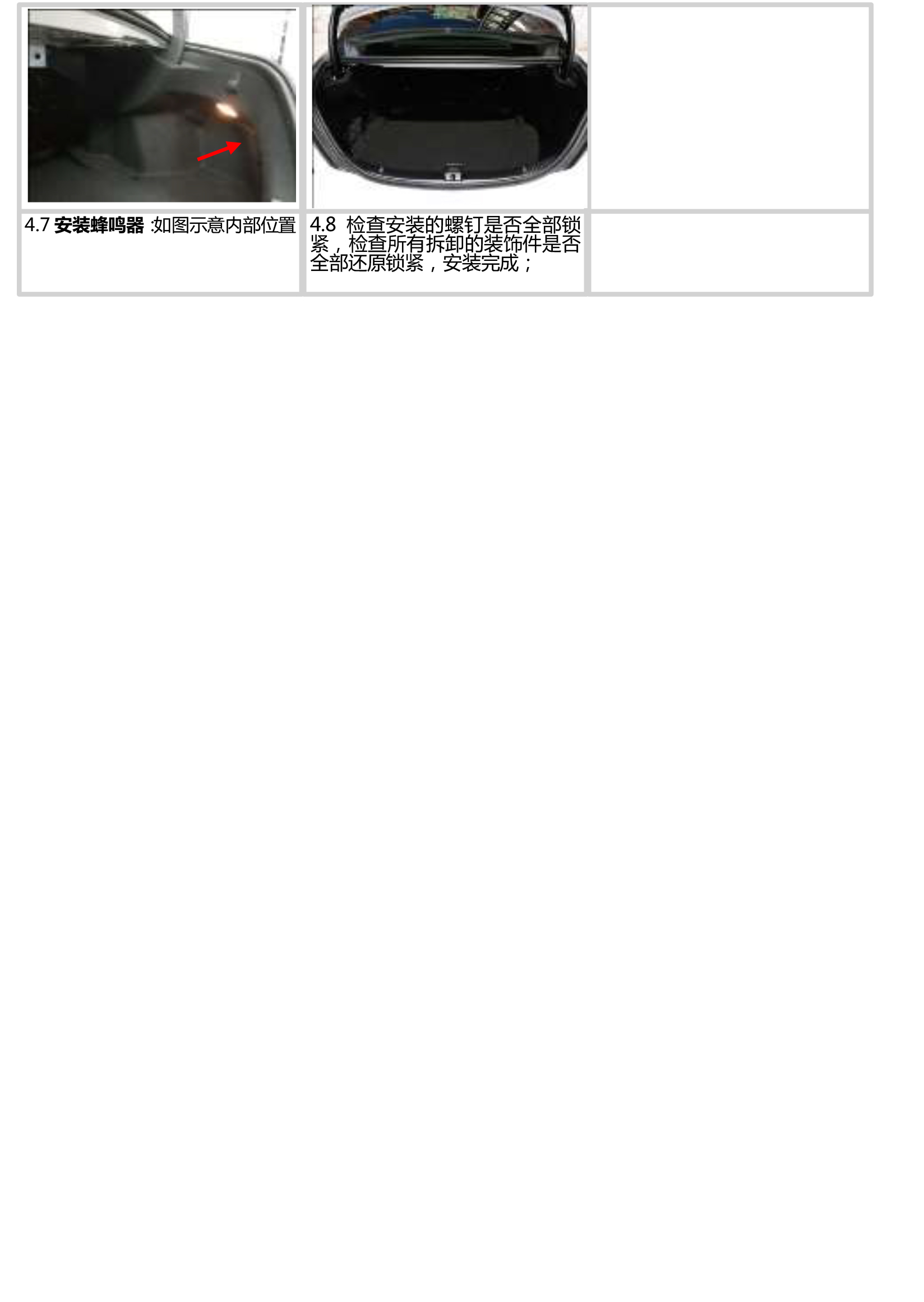 PW030129 智能双杆电动尾门适配16+款奔驰C级（推杆） 5002180-9 拷贝.jpg